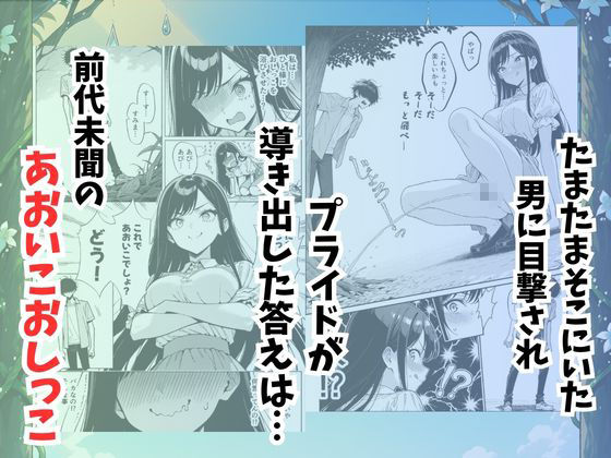 青空おしっこ日和 サンプル2ページ目
