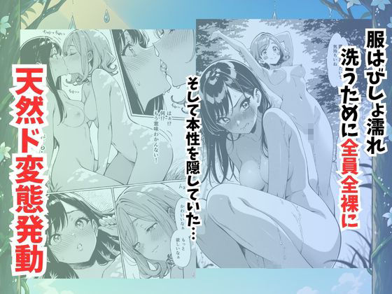 青空おしっこ日和 サンプル4ページ目