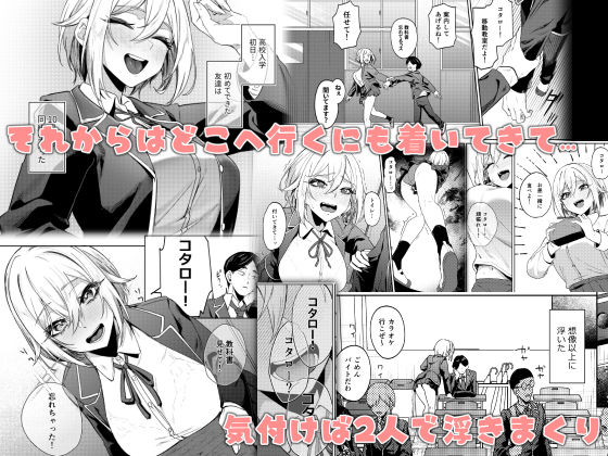 26歳Iカップが10年留年して女子校生やってちゃダメですか？ サンプル4ページ目