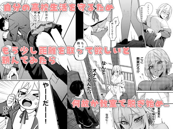 26歳Iカップが10年留年して女子校生やってちゃダメですか？ サンプル5ページ目