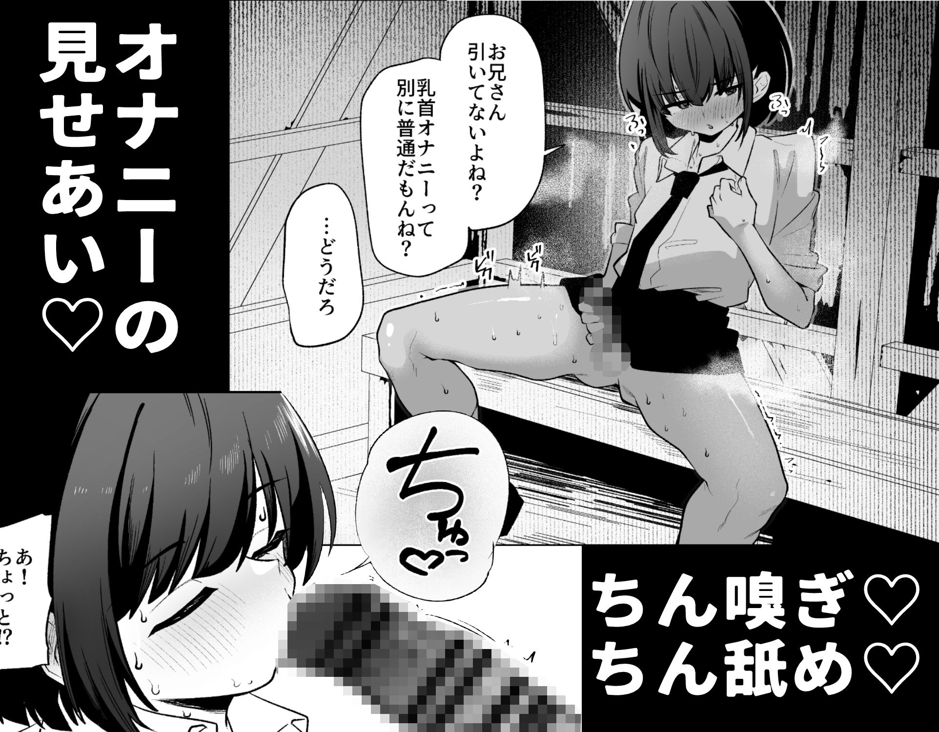 雨宿り中の変態男の娘と成り行きいちゃらぶえっち サンプル2ページ目