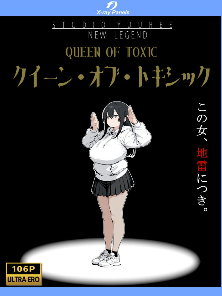 まみちゃんの口は災いの元〜性悪だけど彼氏が欲しい！チビ巨乳JDが無様にオナホ堕ちする話〜【一気読み版】 サンプル1ページ目