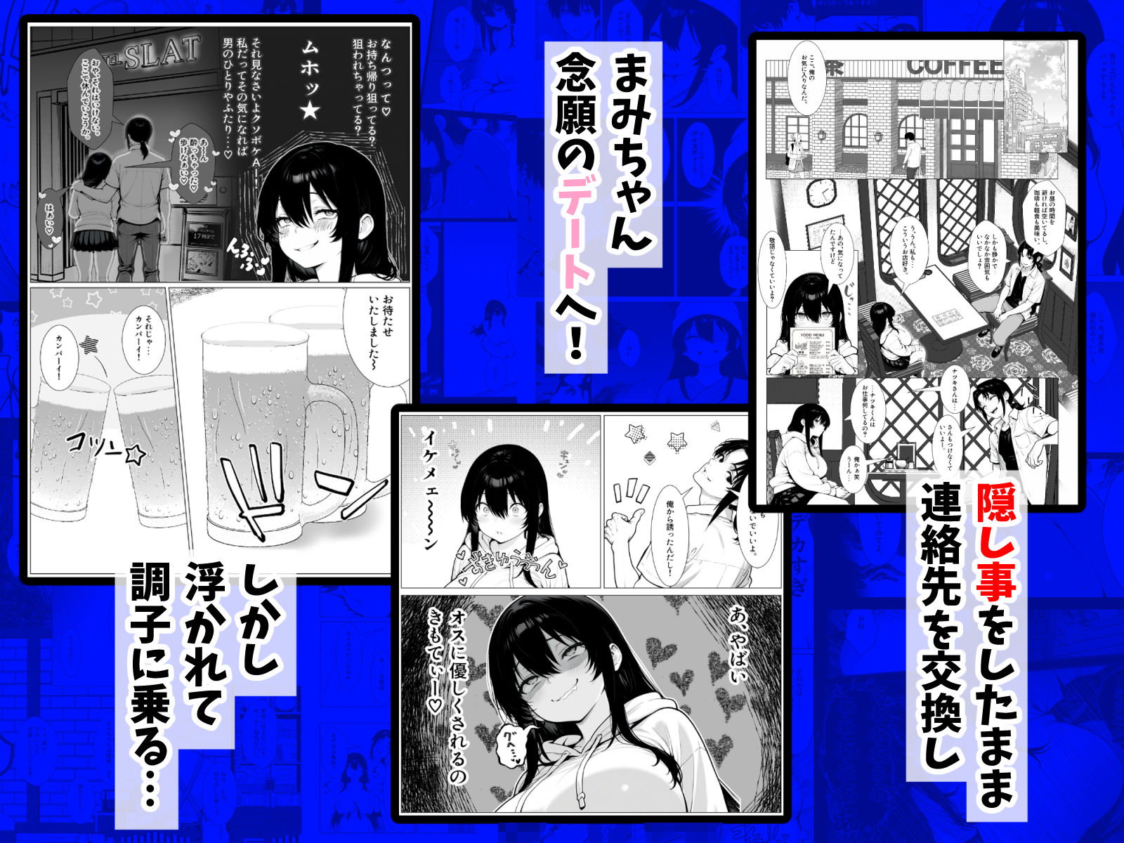 まみちゃんの口は災いの元〜性悪だけど彼氏が欲しい！チビ巨乳JDが無様にオナホ堕ちする話〜【一気読み版】 サンプル3ページ目