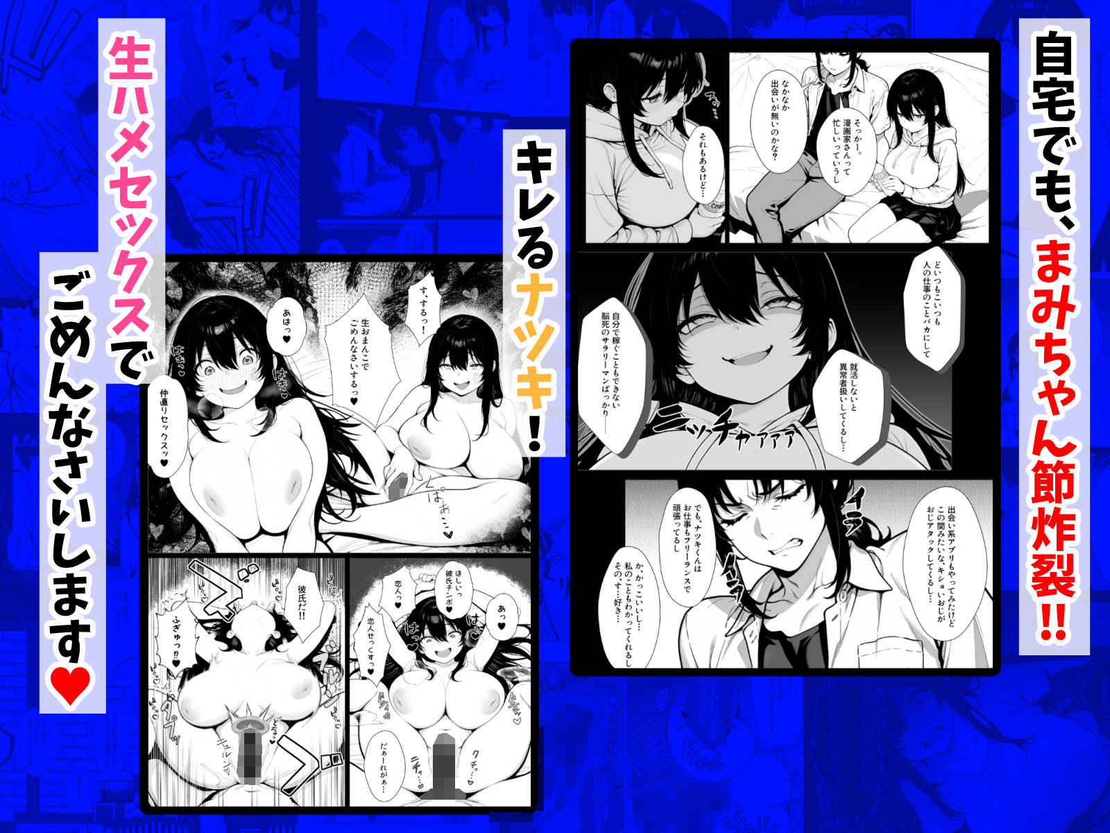 まみちゃんの口は災いの元〜性悪だけど彼氏が欲しい！チビ巨乳JDが無様にオナホ堕ちする話〜【一気読み版】 サンプル5ページ目