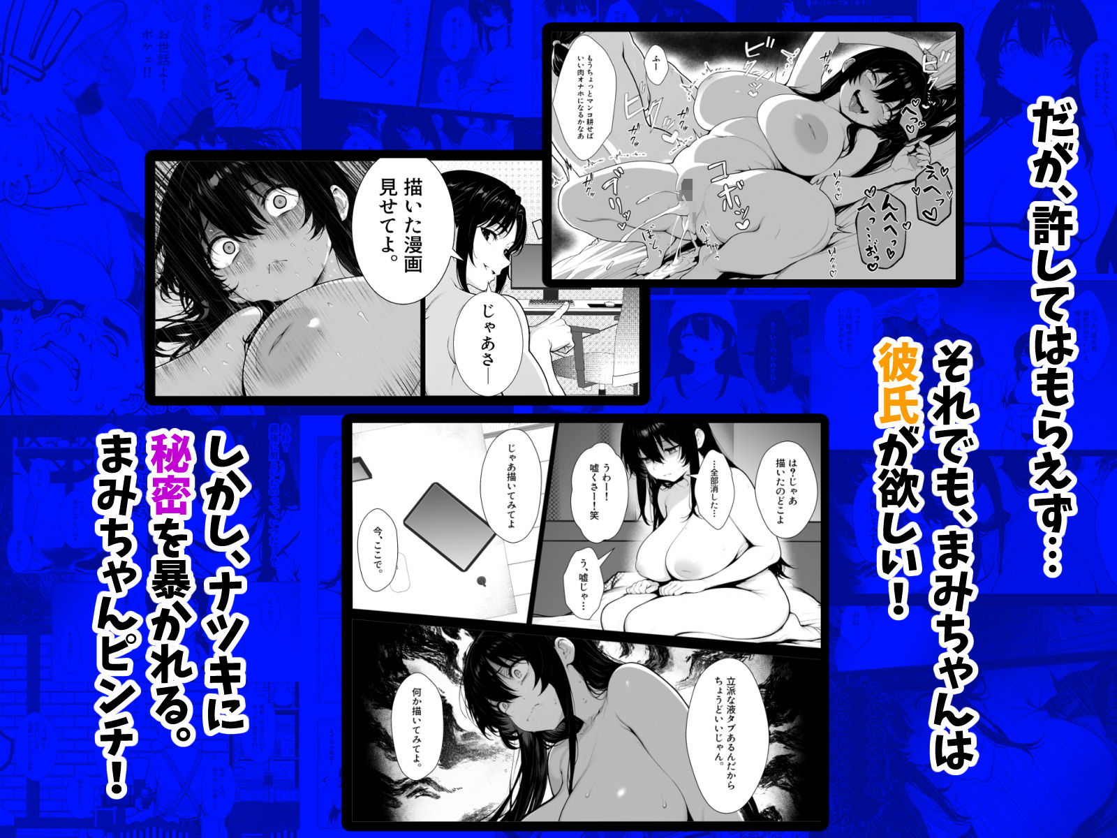 まみちゃんの口は災いの元〜性悪だけど彼氏が欲しい！チビ巨乳JDが無様にオナホ堕ちする話〜【一気読み版】 サンプル6ページ目