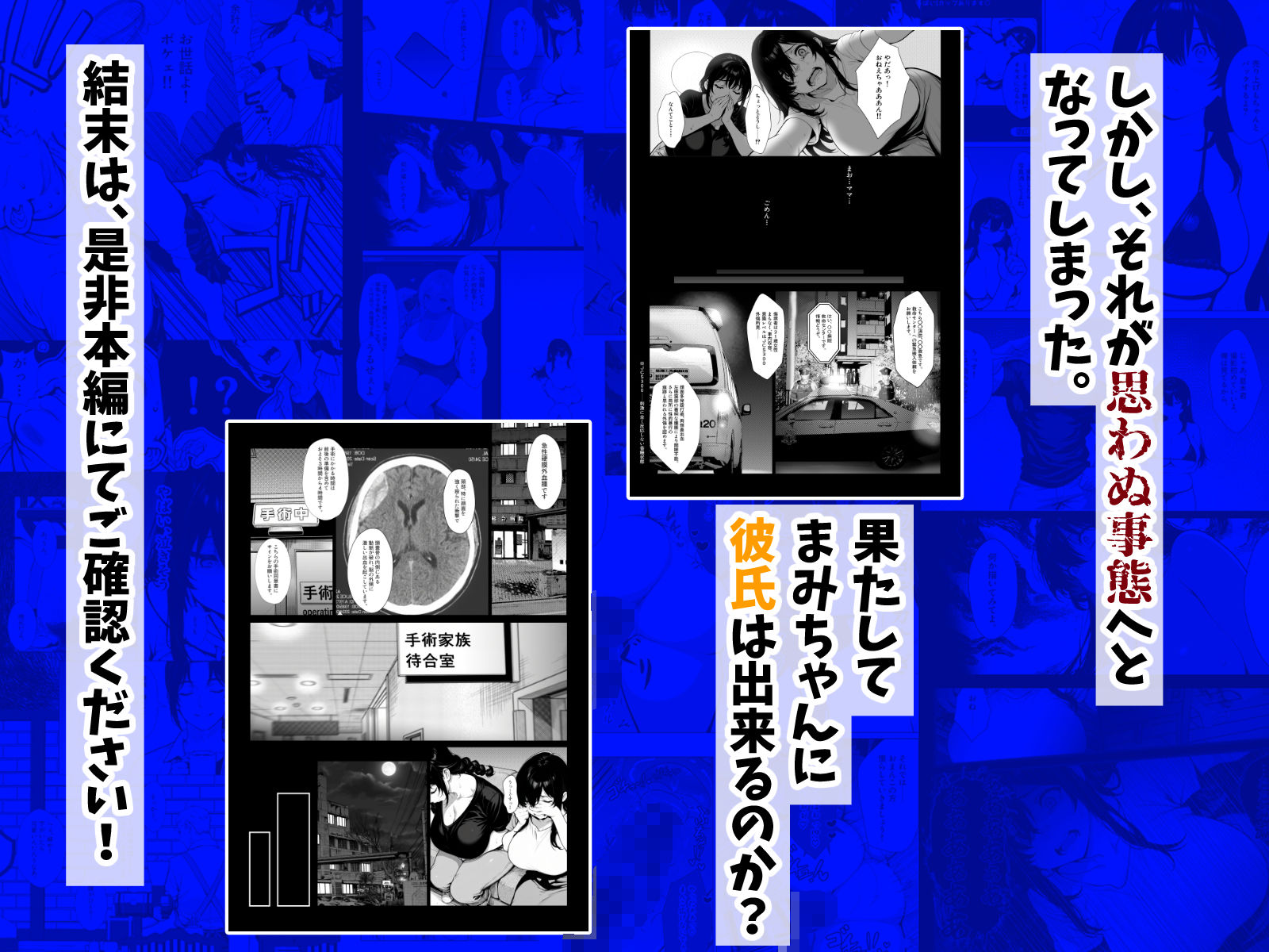 まみちゃんの口は災いの元〜性悪だけど彼氏が欲しい！チビ巨乳JDが無様にオナホ堕ちする話〜【一気読み版】 サンプル9ページ目