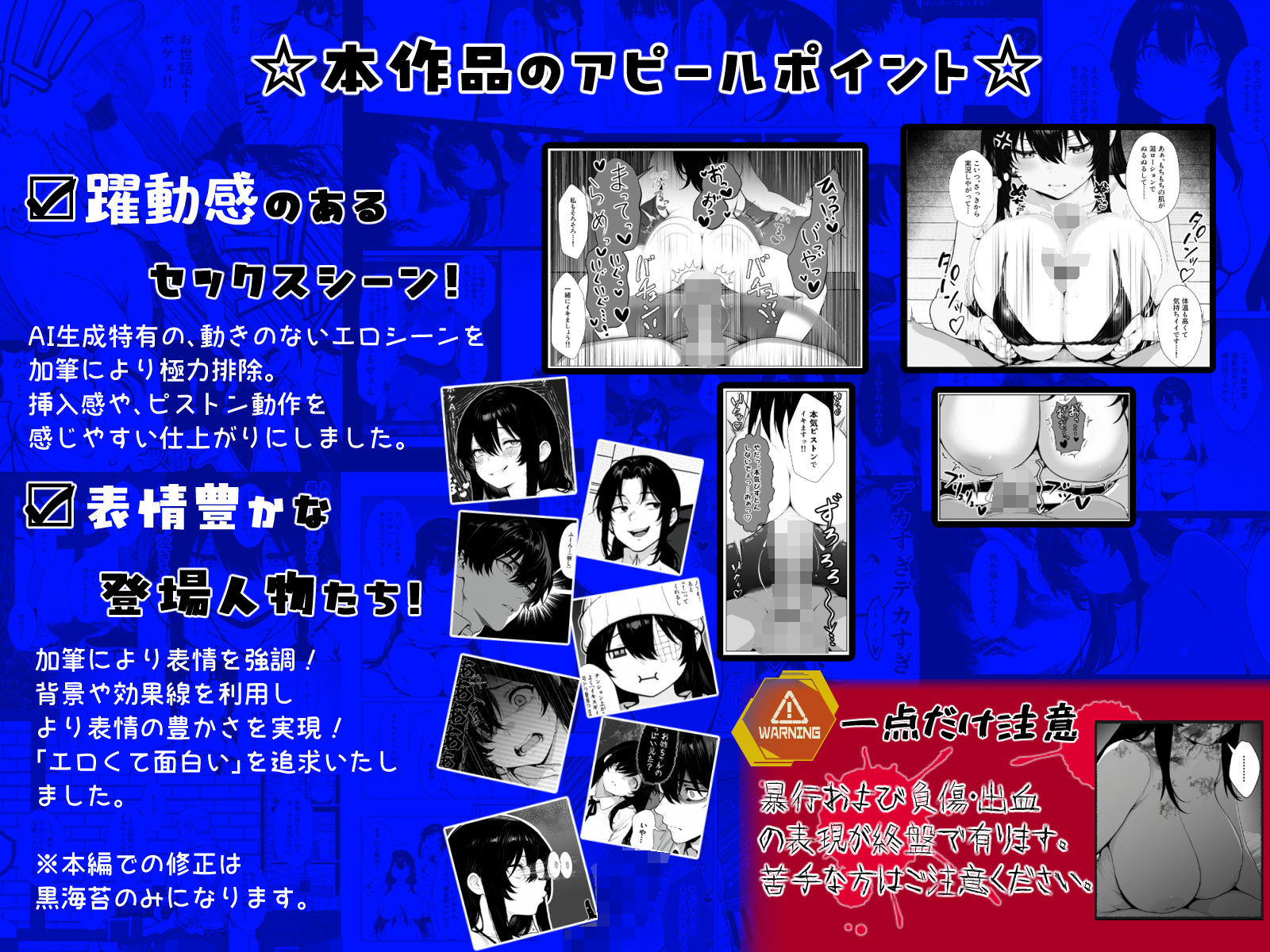 まみちゃんの口は災いの元〜性悪だけど彼氏が欲しい！チビ巨乳JDが無様にオナホ堕ちする話〜【一気読み版】 サンプル10ページ目