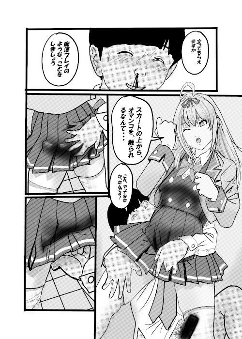 盗撮からのう投資案件3 サンプル8ページ目