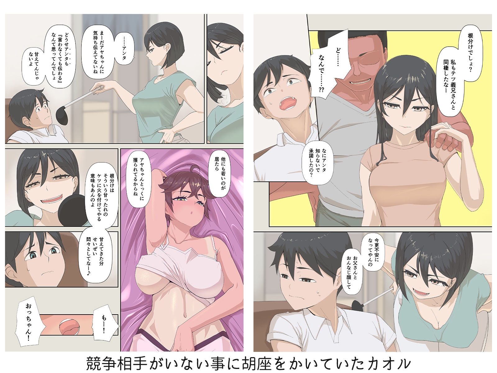 ネトラレ因習 -根分け- サンプル3ページ目