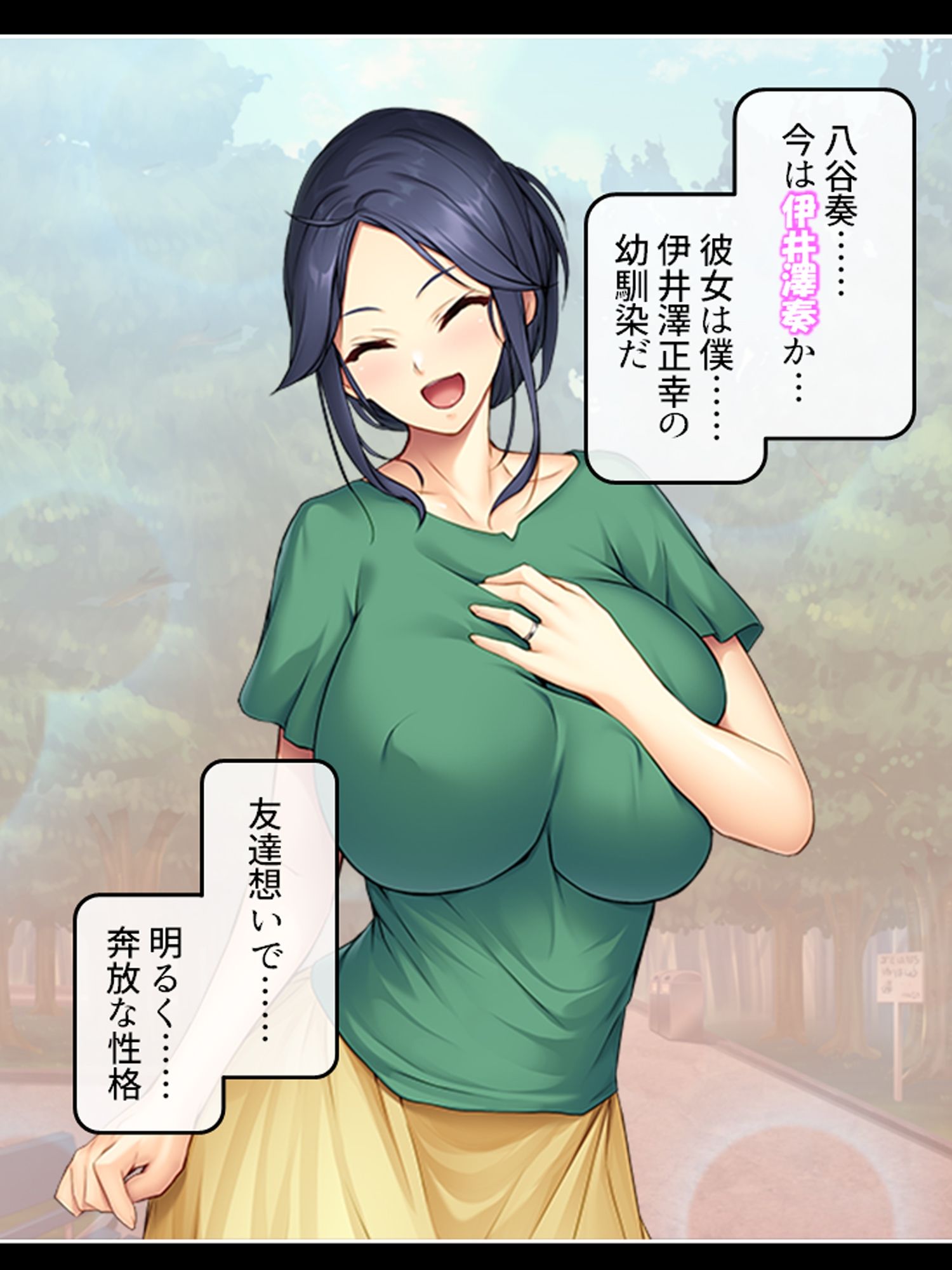 好きな子が父親と結婚したので、寝取りに行きます ＜総集編＞ サンプル1ページ目