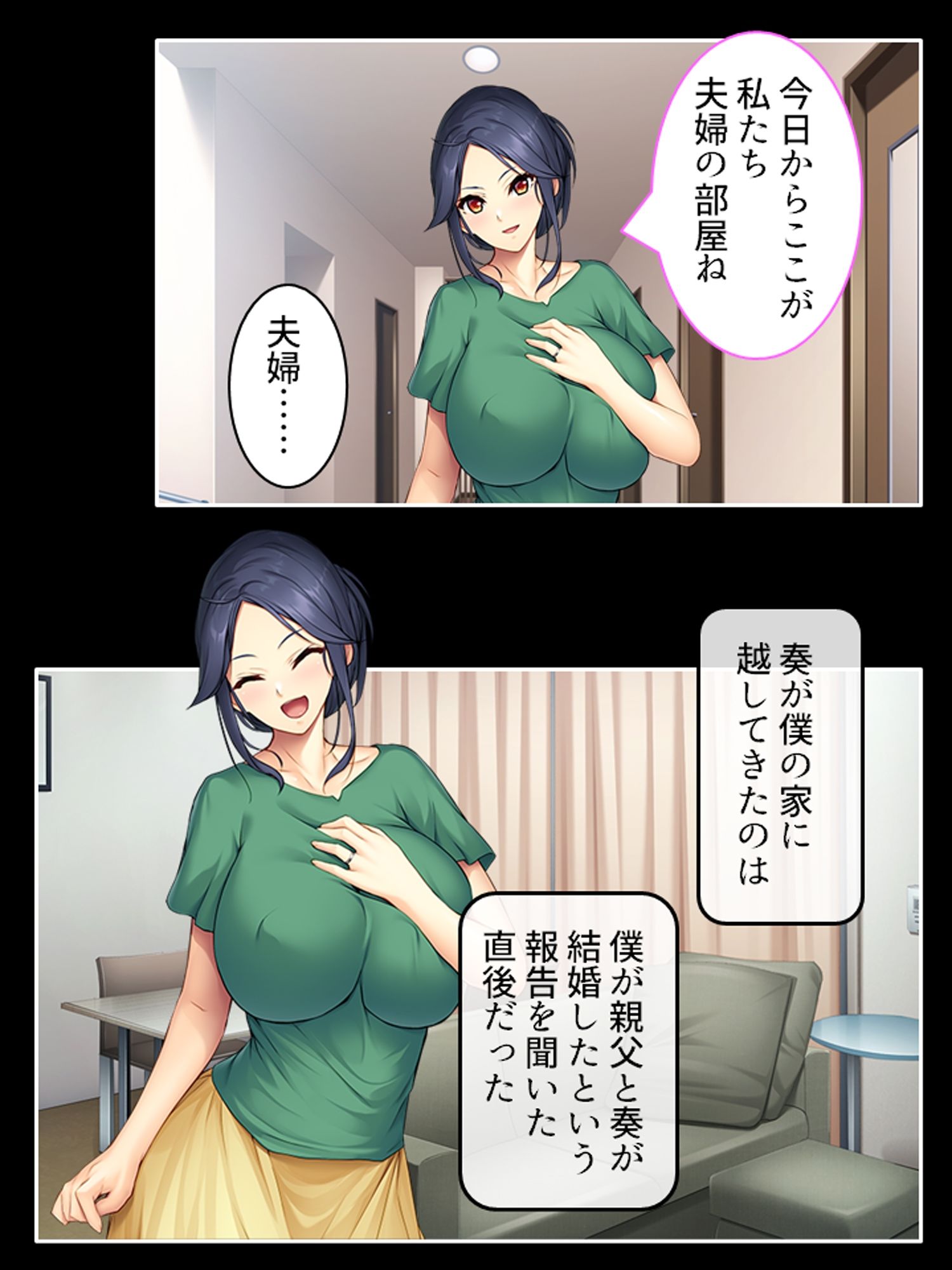 好きな子が父親と結婚したので、寝取りに行きます ＜総集編＞ サンプル2ページ目