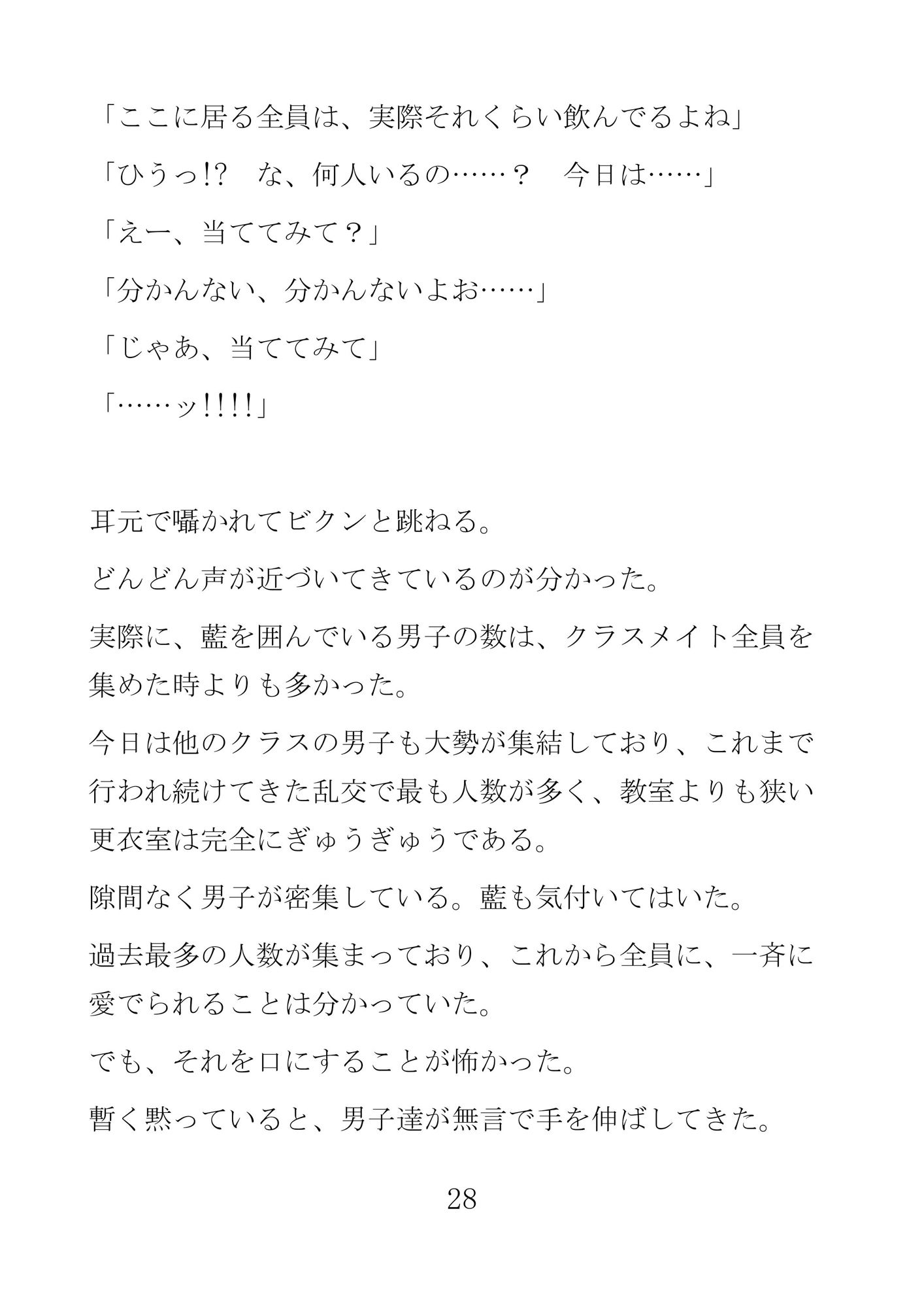 工業系女子は忙しい‐クラスメイト全員彼氏 サンプル2ページ目