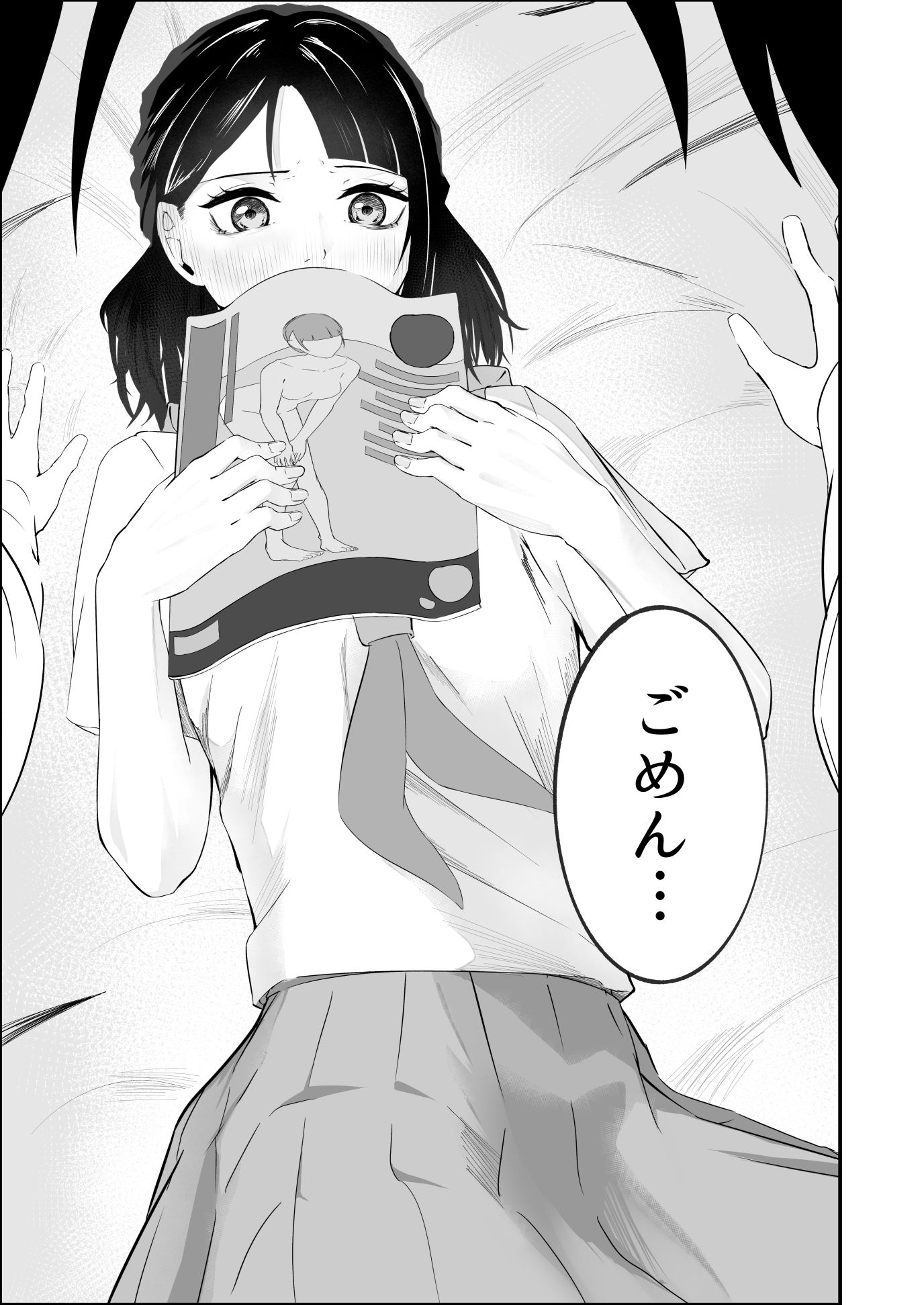 夏休みの計画 サンプル4ページ目
