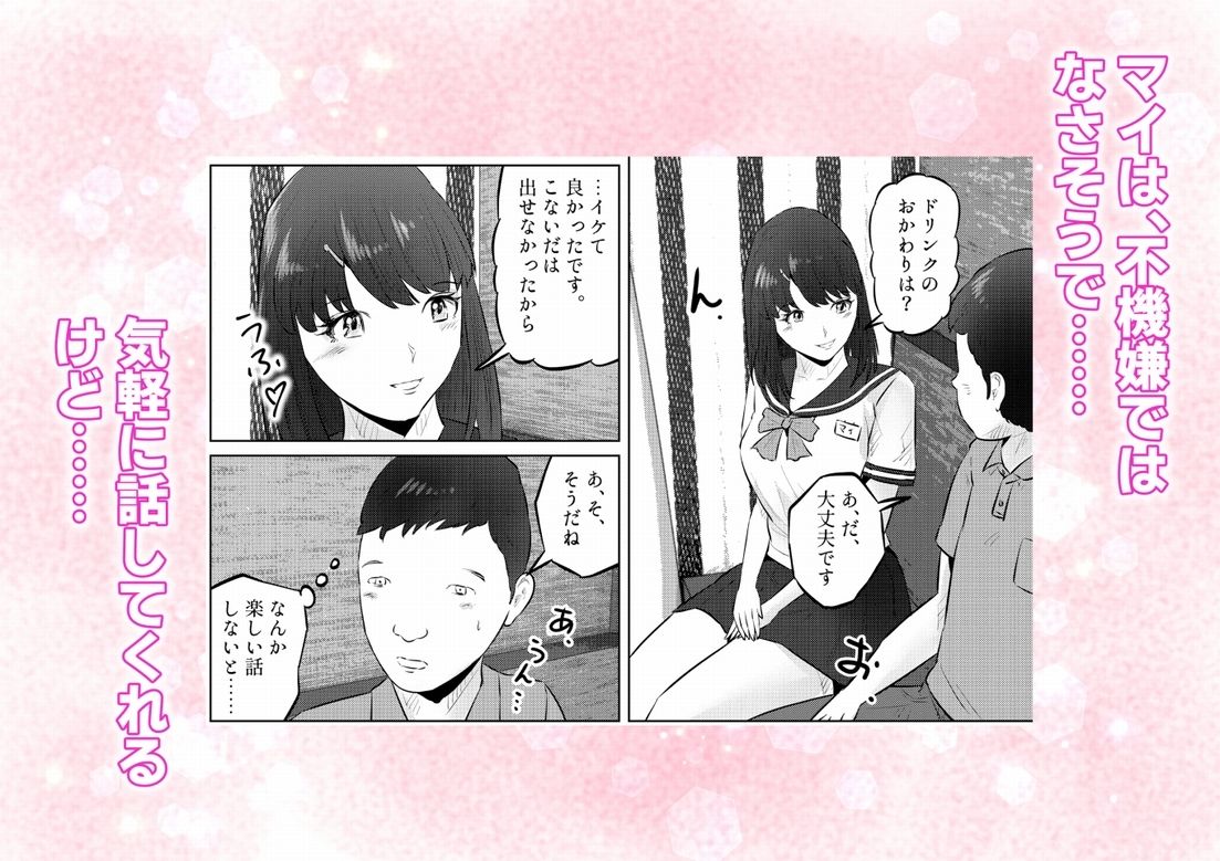 オナニーを見られたら3！ 妹の友達にオナニーを見られたら、エッチな関係になった話！  2話（全4話） サンプル4ページ目