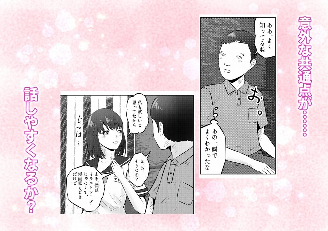 オナニーを見られたら3！ 妹の友達にオナニーを見られたら、エッチな関係になった話！  2話（全4話） サンプル7ページ目
