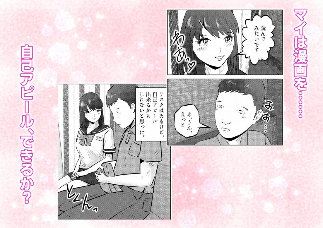 オナニーを見られたら3！ 妹の友達にオナニーを見られたら、エッチな関係になった話！  2話（全4話） サンプル9ページ目