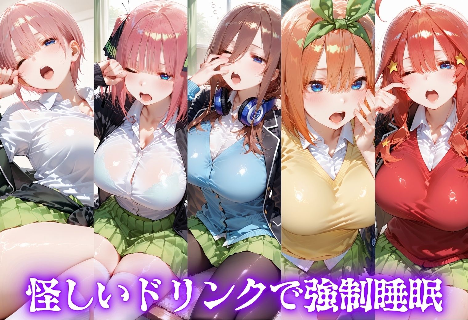 怪しいドリンクで眠っている間に孕ませSEXした話  Vol.3 サンプル1ページ目