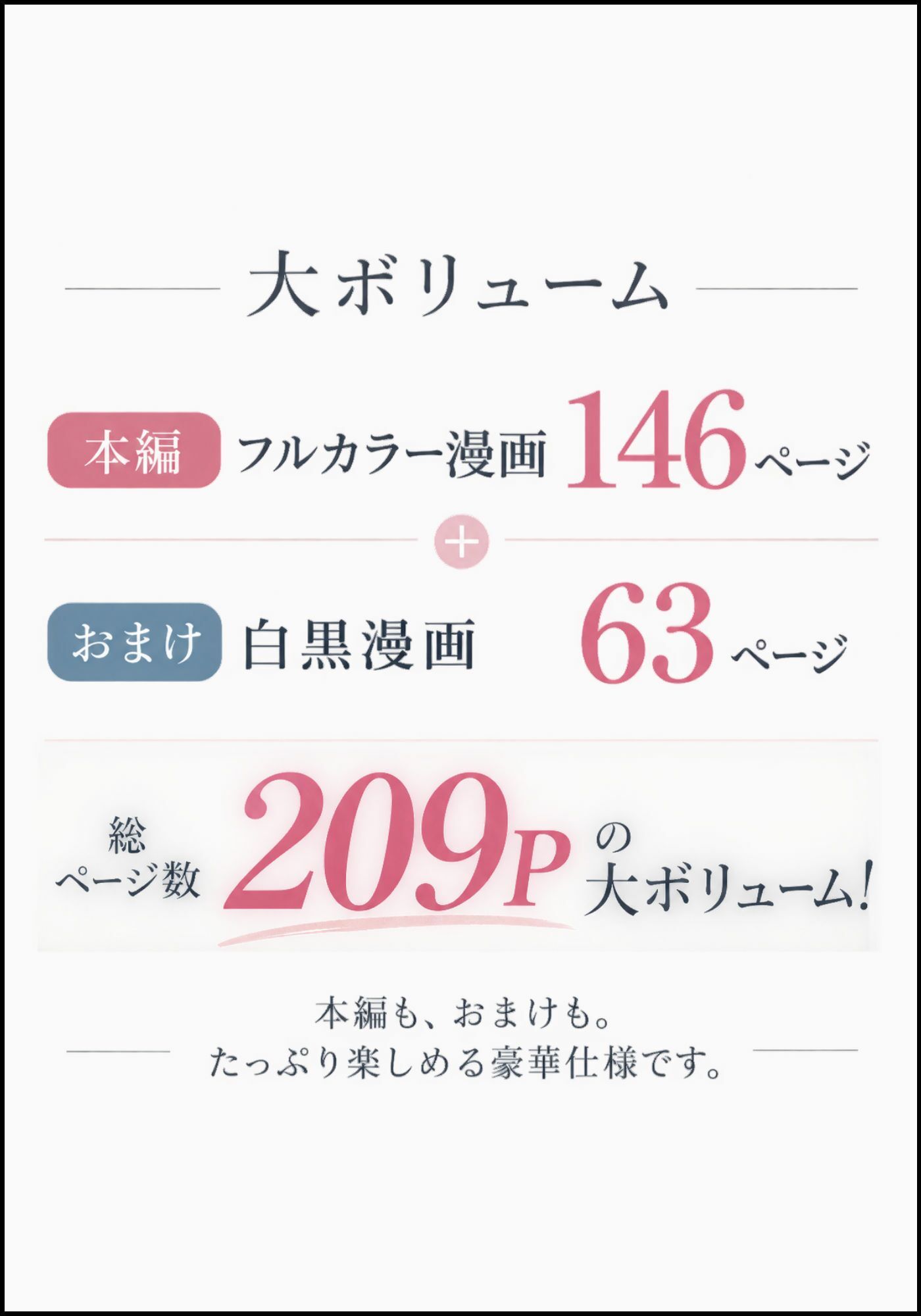 ［漫画仕立て］センパイを守るために校長に抱かれてます 最終話 サンプル2ページ目
