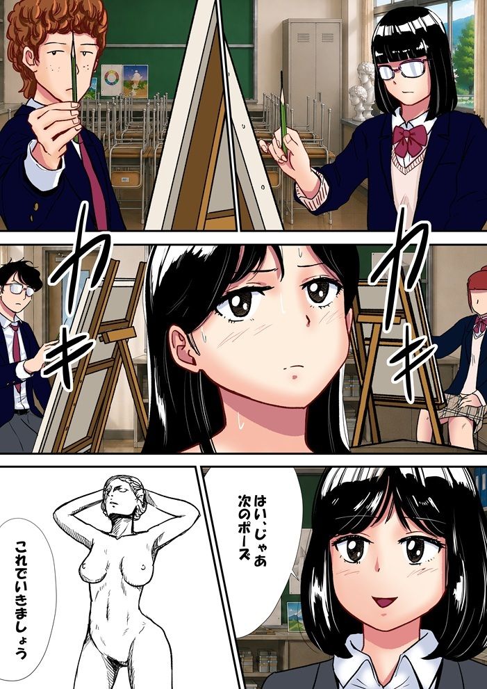【フルカラー】宗教上の理由で全裸の女子校生がヌードデッサンモデルになった話 サンプル3ページ目