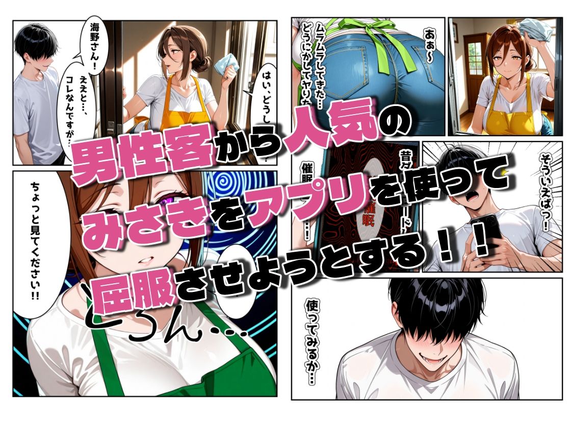 家事代行の人妻が、俺の専用オナホになった話 サンプル4ページ目