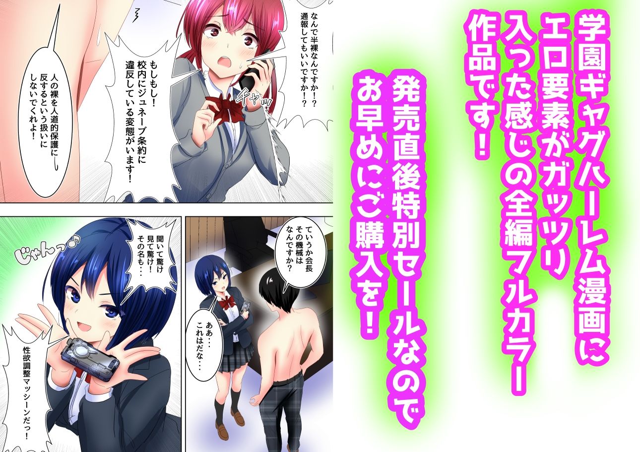 乳首を女子達にいじられるしハーレムエッチ中出ししちゃう話 サンプル10ページ目