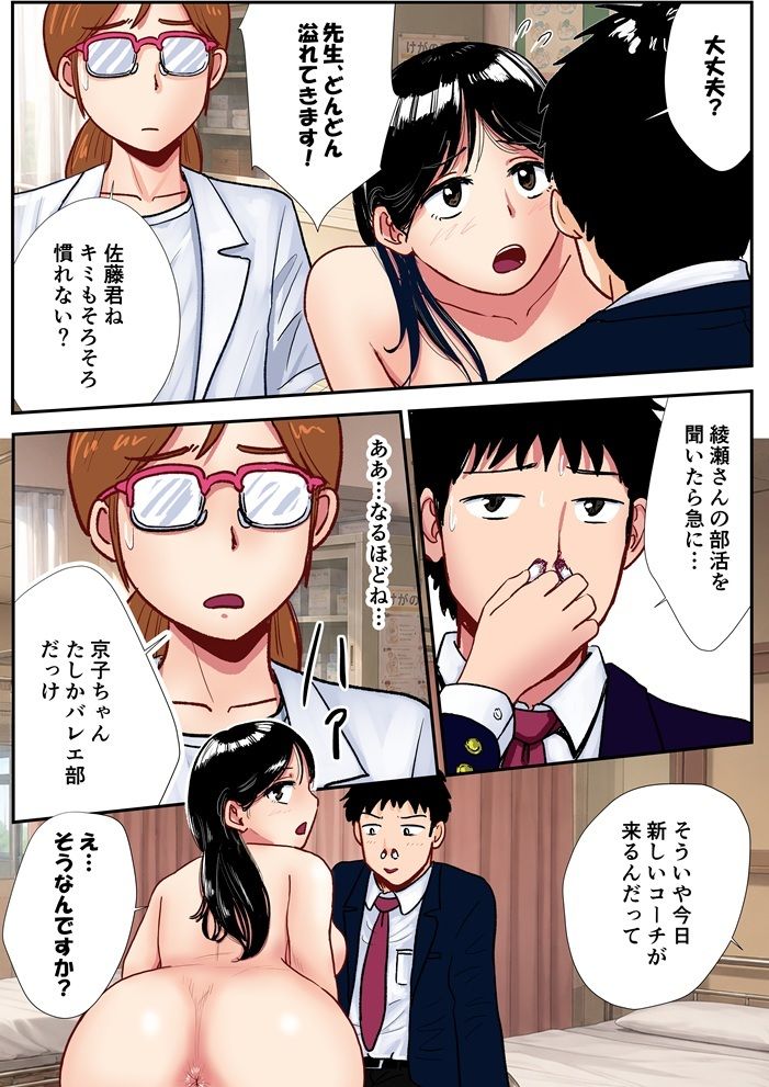 【フルカラー】宗教上の理由で全裸の女子校生がバレエ部コーチに責められる話 サンプル4ページ目
