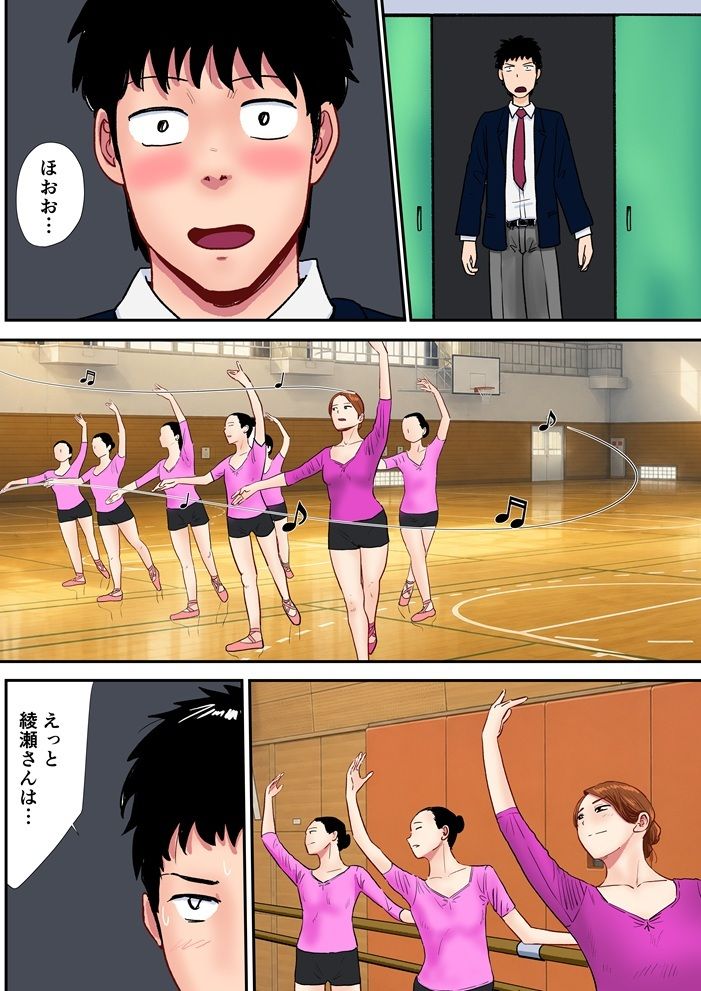 【フルカラー】宗教上の理由で全裸の女子校生がバレエ部コーチに責められる話 サンプル6ページ目