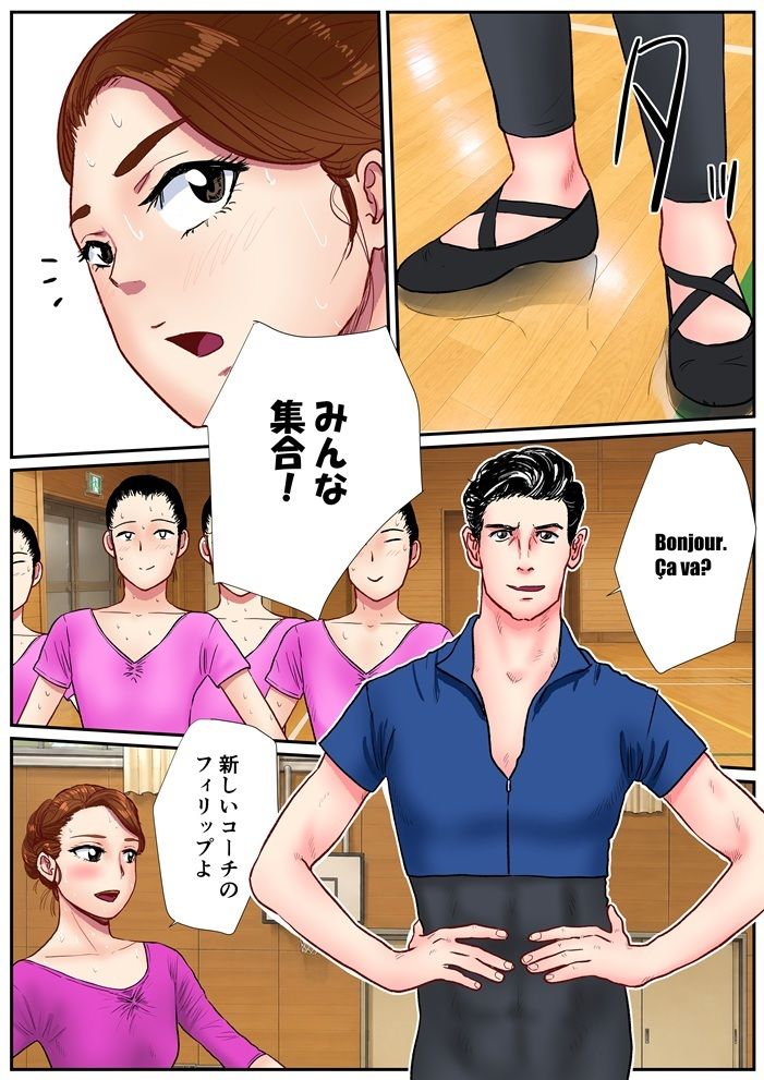 【フルカラー】宗教上の理由で全裸の女子校生がバレエ部コーチに責められる話 サンプル9ページ目