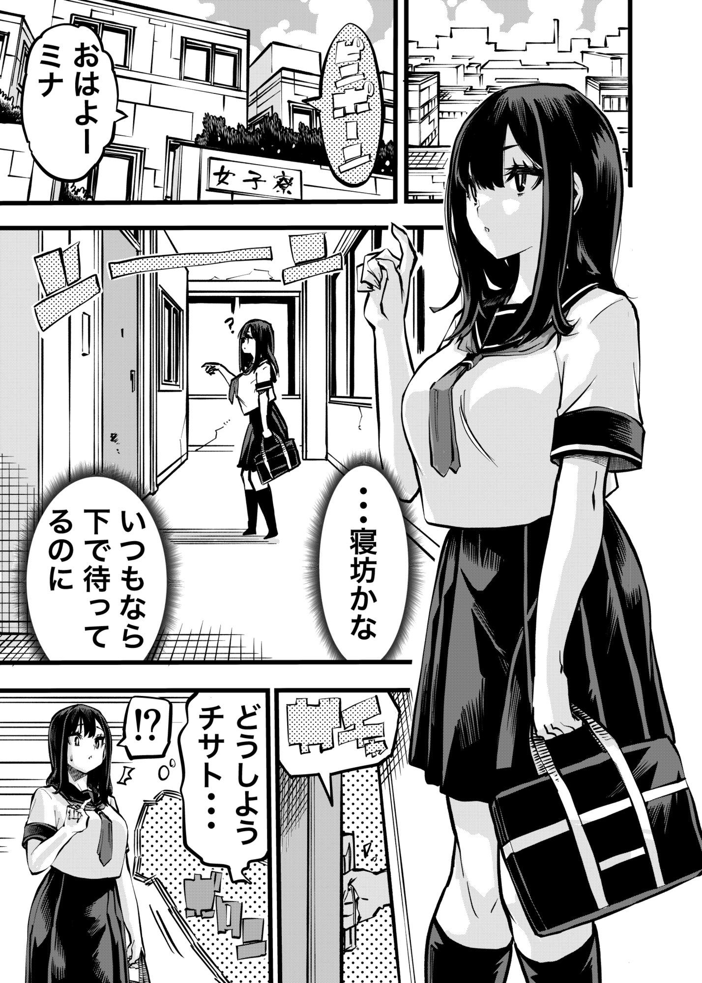 ちんたま娘 サンプル1ページ目