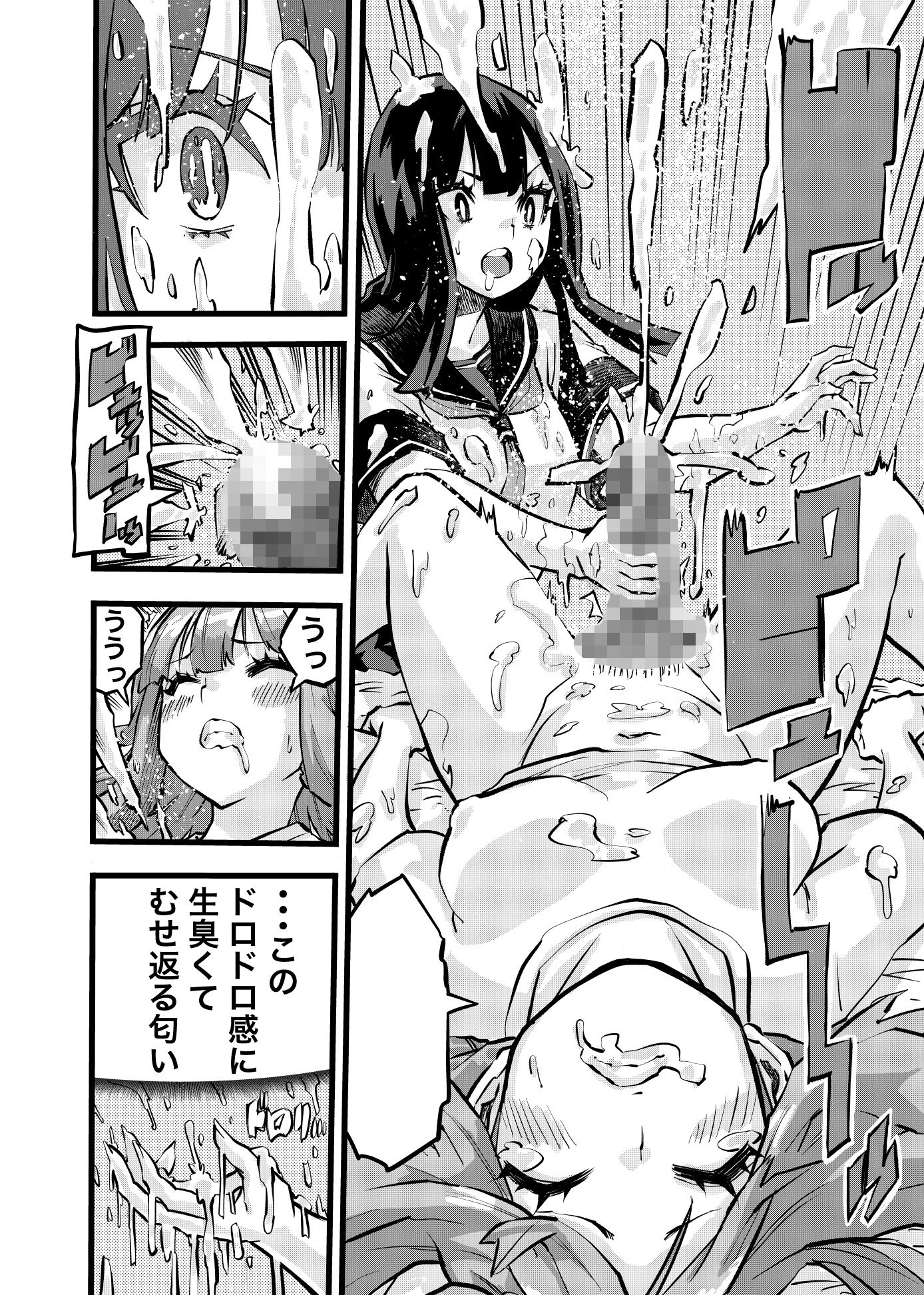 ちんたま娘 サンプル4ページ目