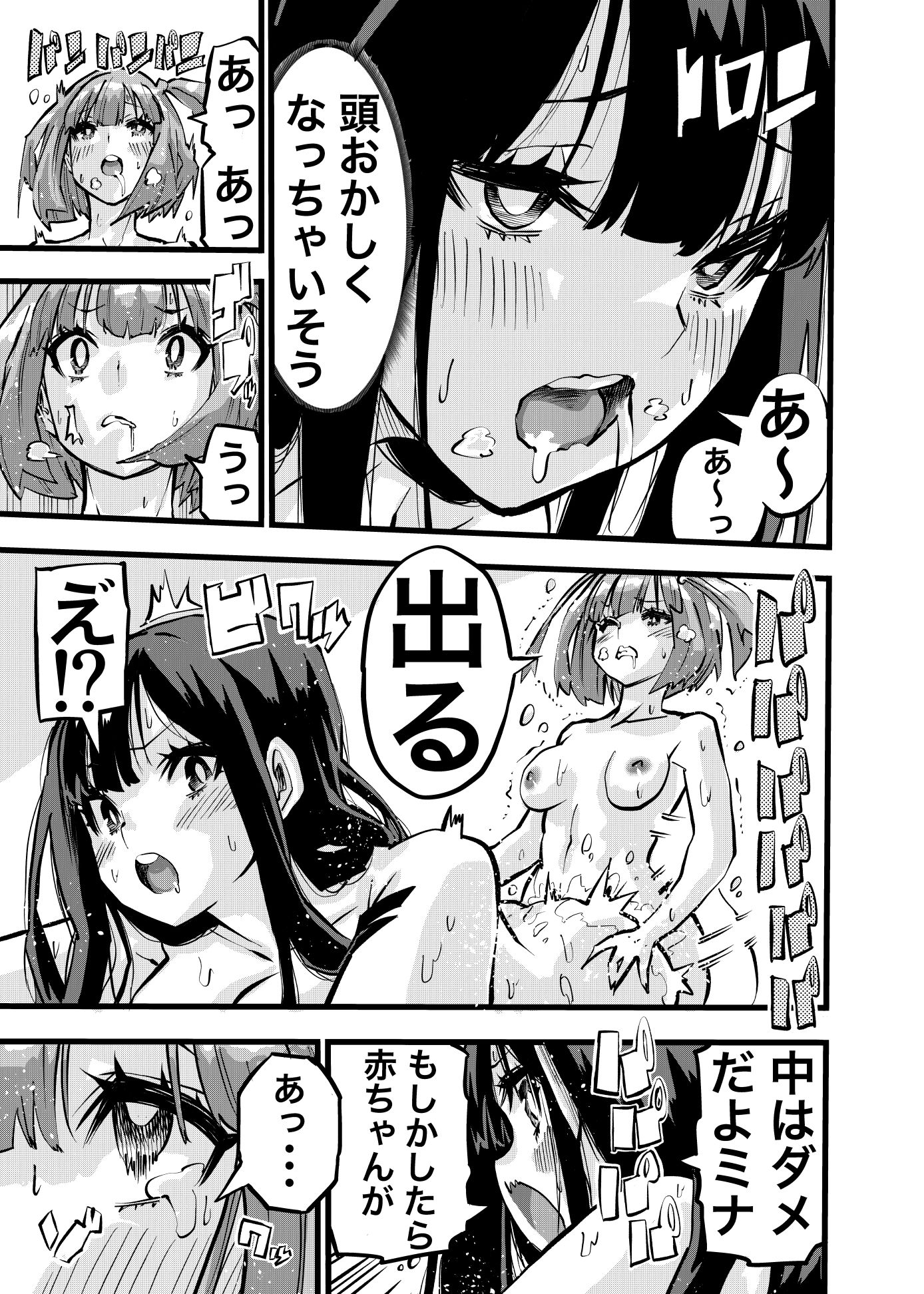 ちんたま娘 サンプル6ページ目