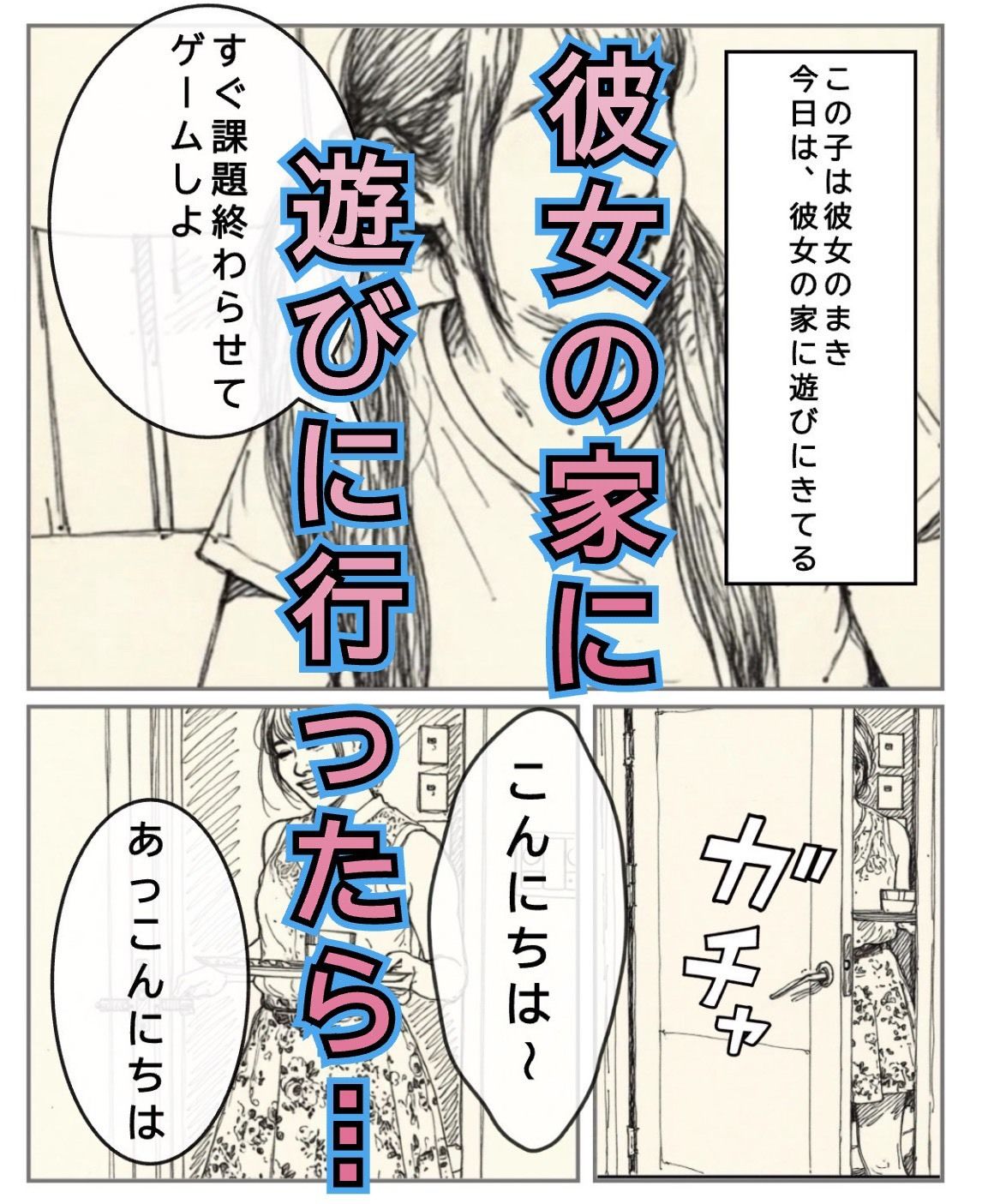 彼女の姉に深く溺れて サンプル1ページ目