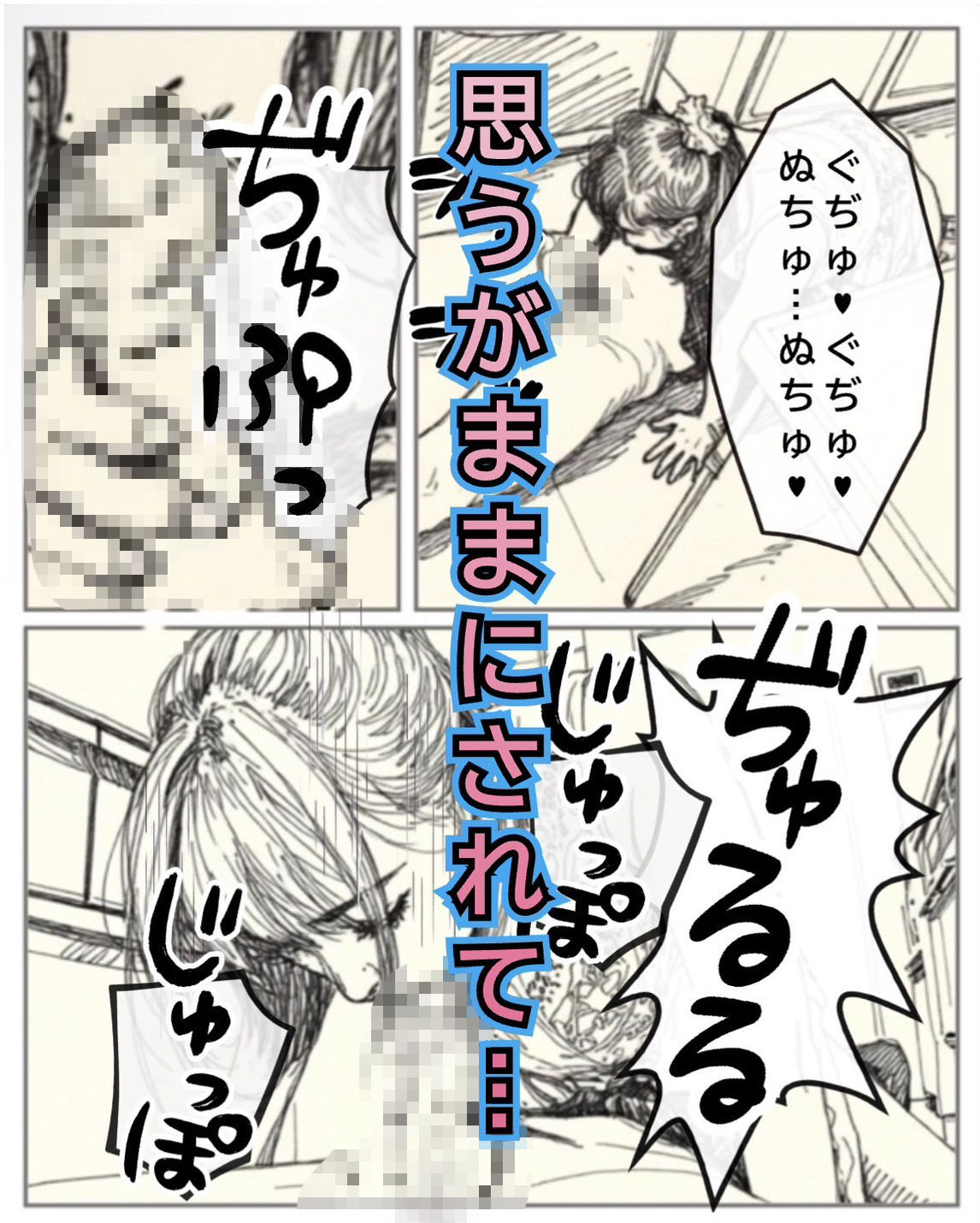 彼女の姉に深く溺れて サンプル3ページ目