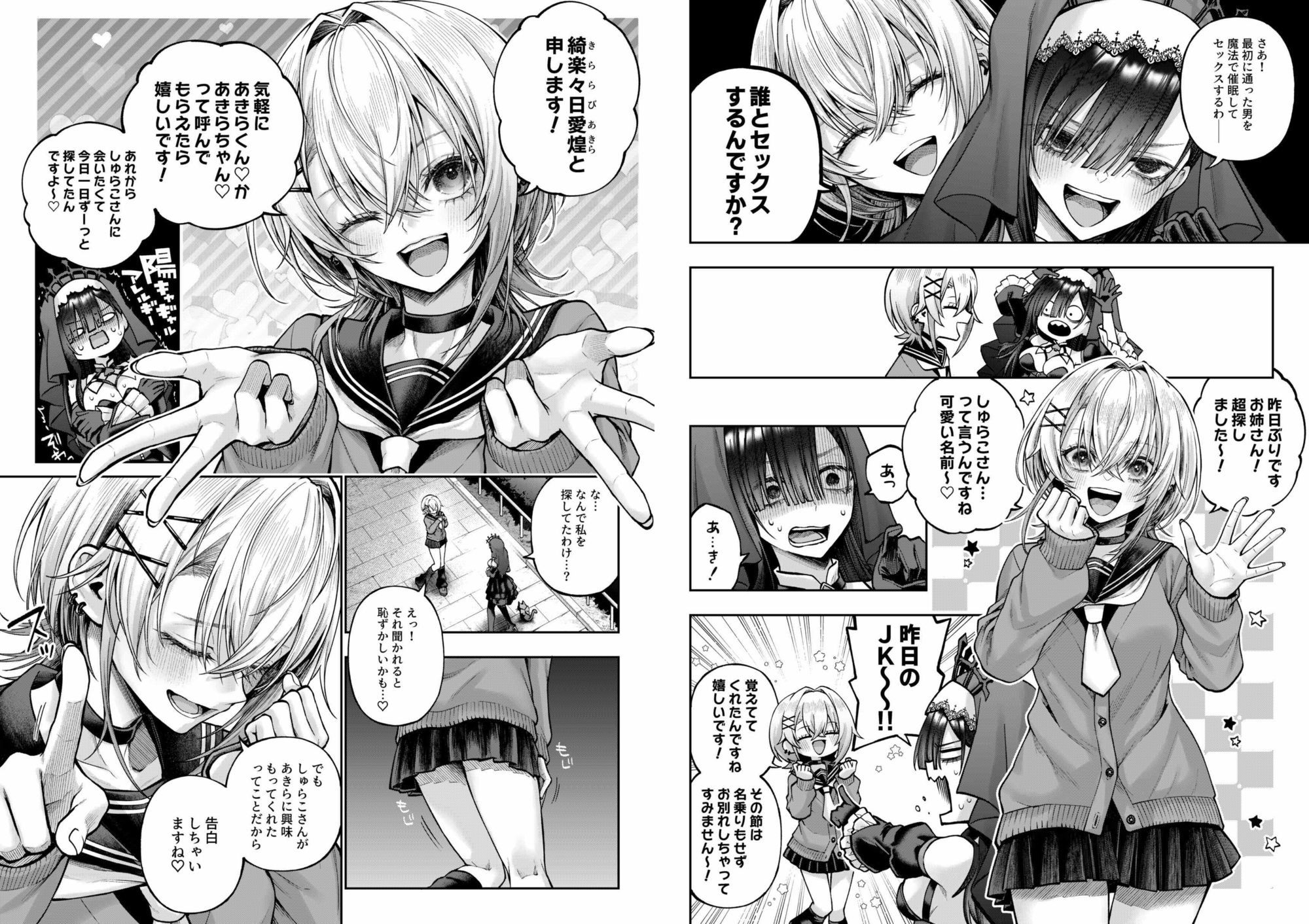 勧善懲欲ふたゆり魔法少女 サンプル2ページ目