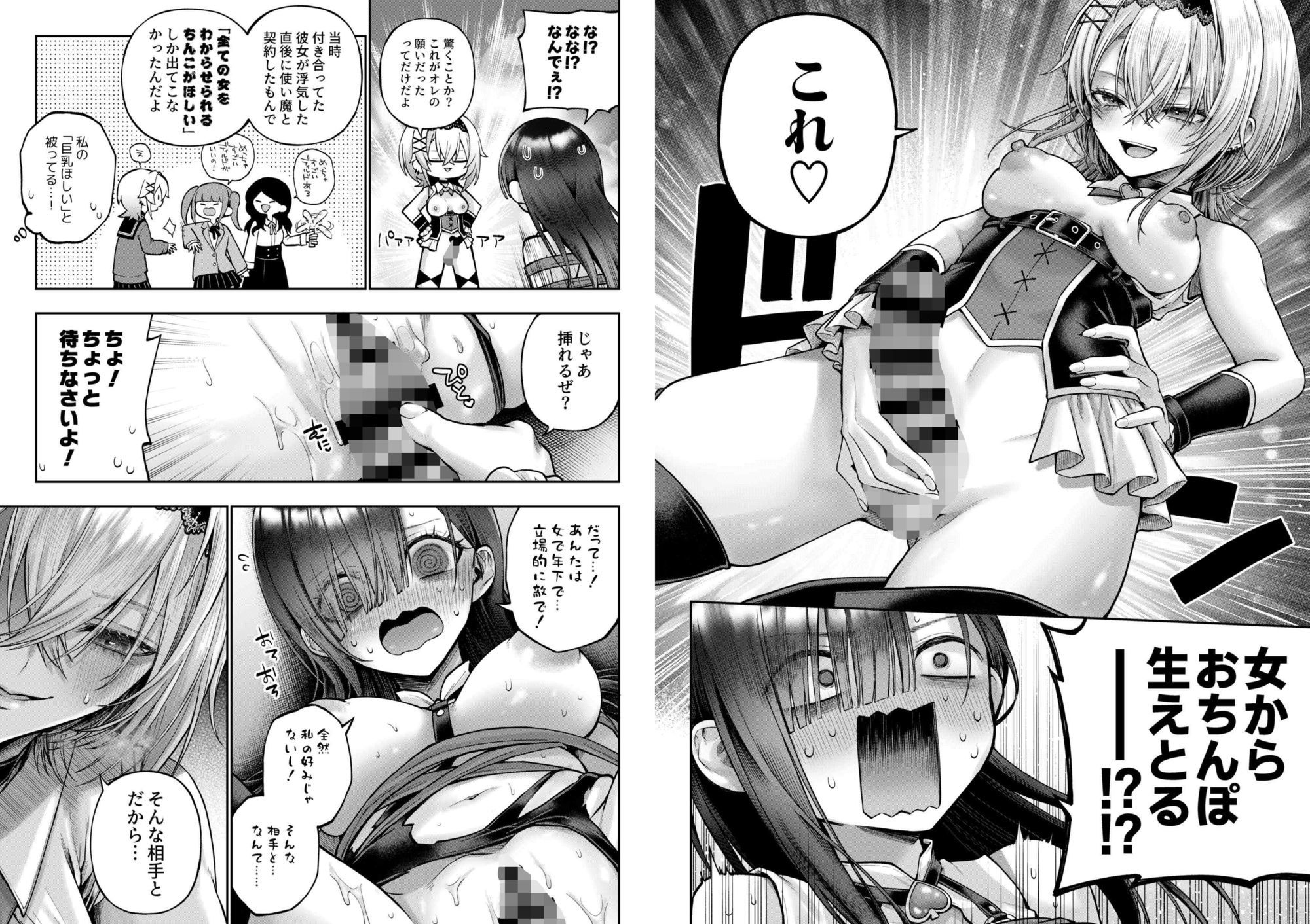 勧善懲欲ふたゆり魔法少女 サンプル5ページ目
