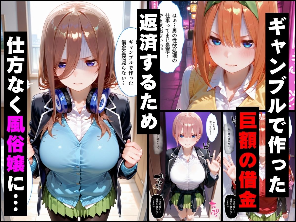 「だるっ」ギャンブルで作った借金を返済するため、しょうがなく風俗嬢になりました 五●分の花嫁編 サンプル1ページ目