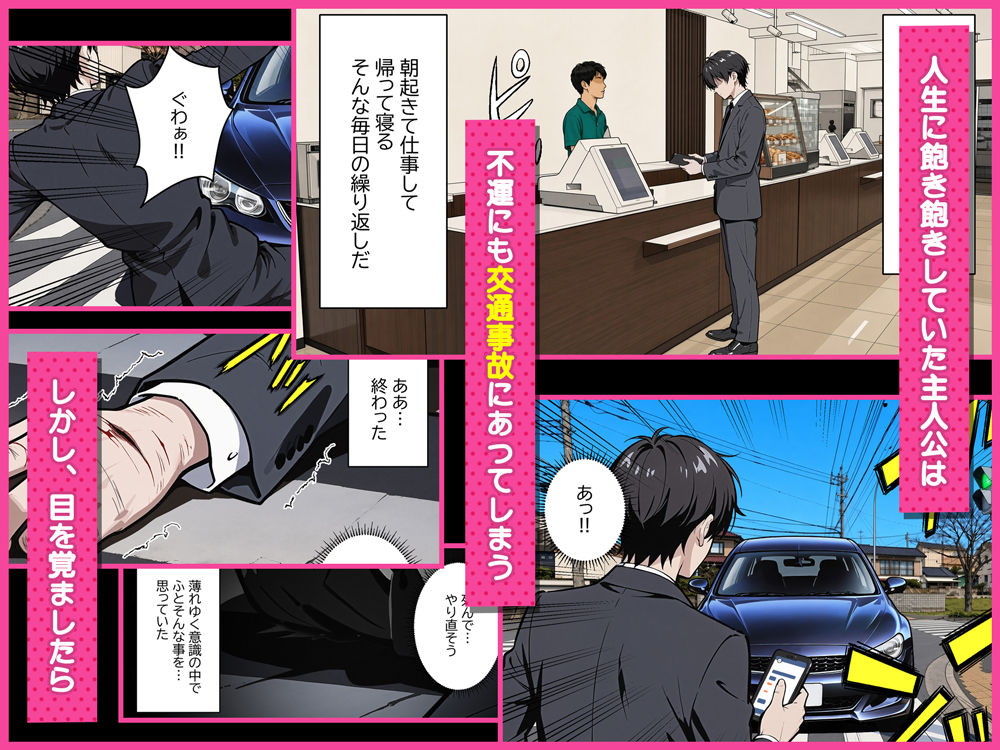 Re:セイから始める異世界生活〜レムラム姉妹攻略戦〜 サンプル1ページ目