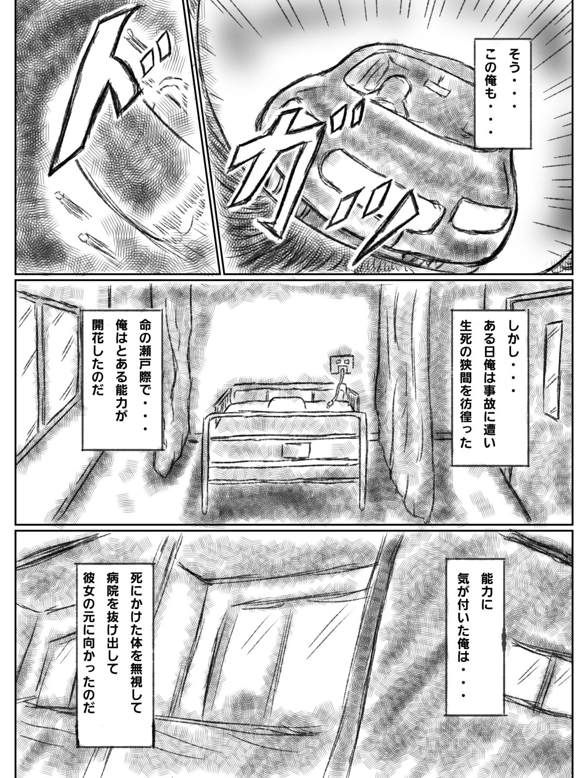 憑依された人妻〜淫〇マンション〜前編 サンプル5ページ目