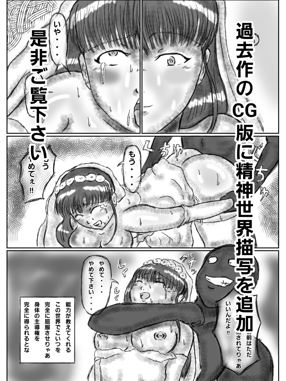 憑依された人妻〜淫〇マンション〜前編 サンプル10ページ目