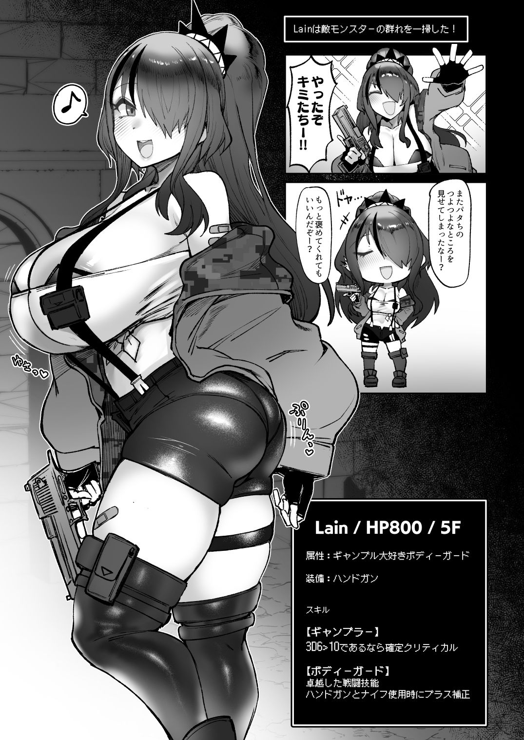 にじエロトラップダンジョン部総集編 サンプル7ページ目