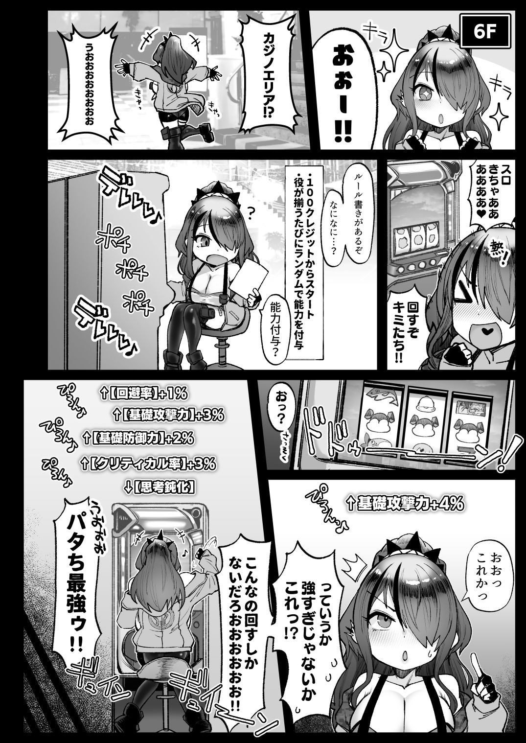 にじエロトラップダンジョン部総集編 サンプル8ページ目