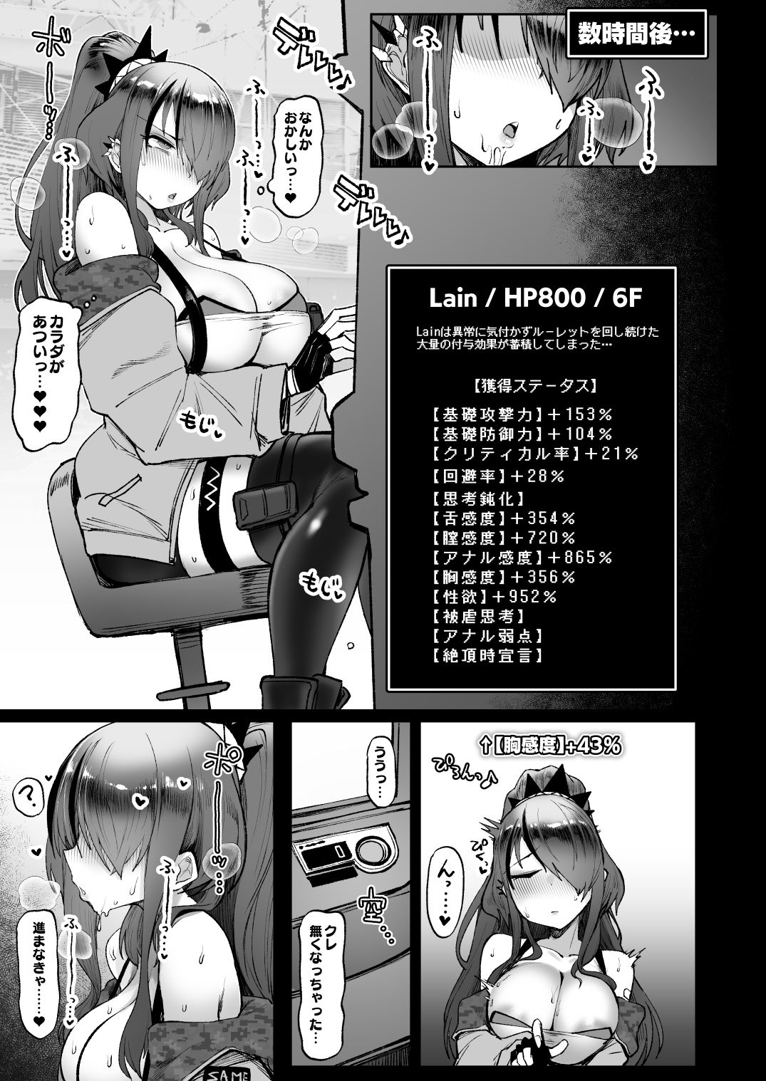 にじエロトラップダンジョン部総集編 サンプル9ページ目