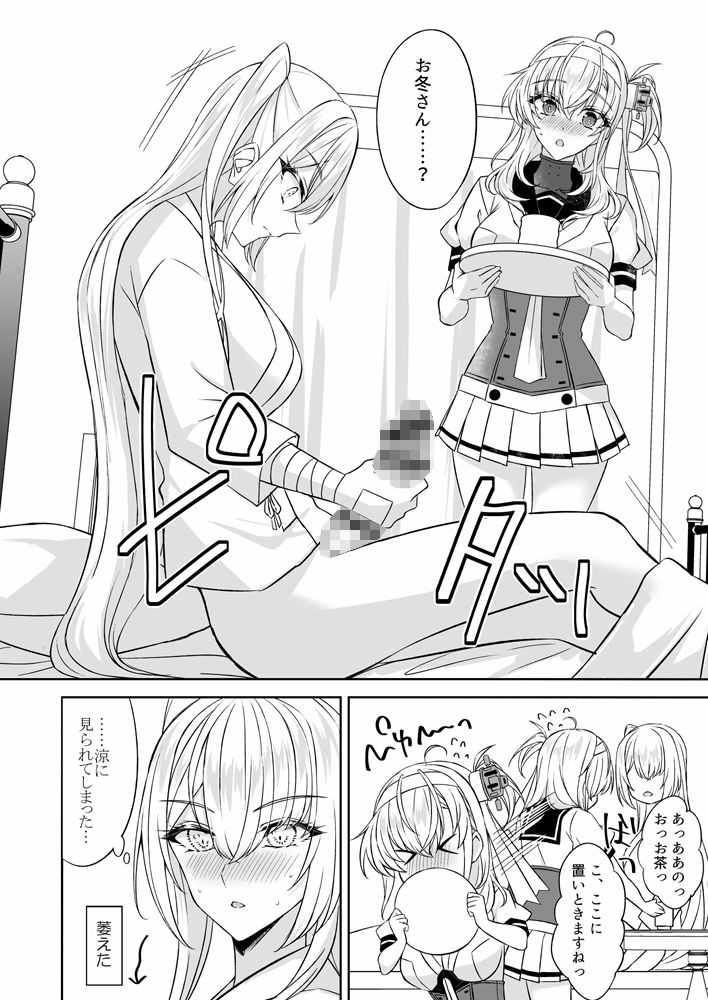 甘く癒してナース涼月 サンプル2ページ目