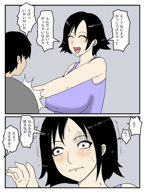 人妻で経産婦の妹が妊娠しても自宅でオナニーしてたので サンプル1ページ目
