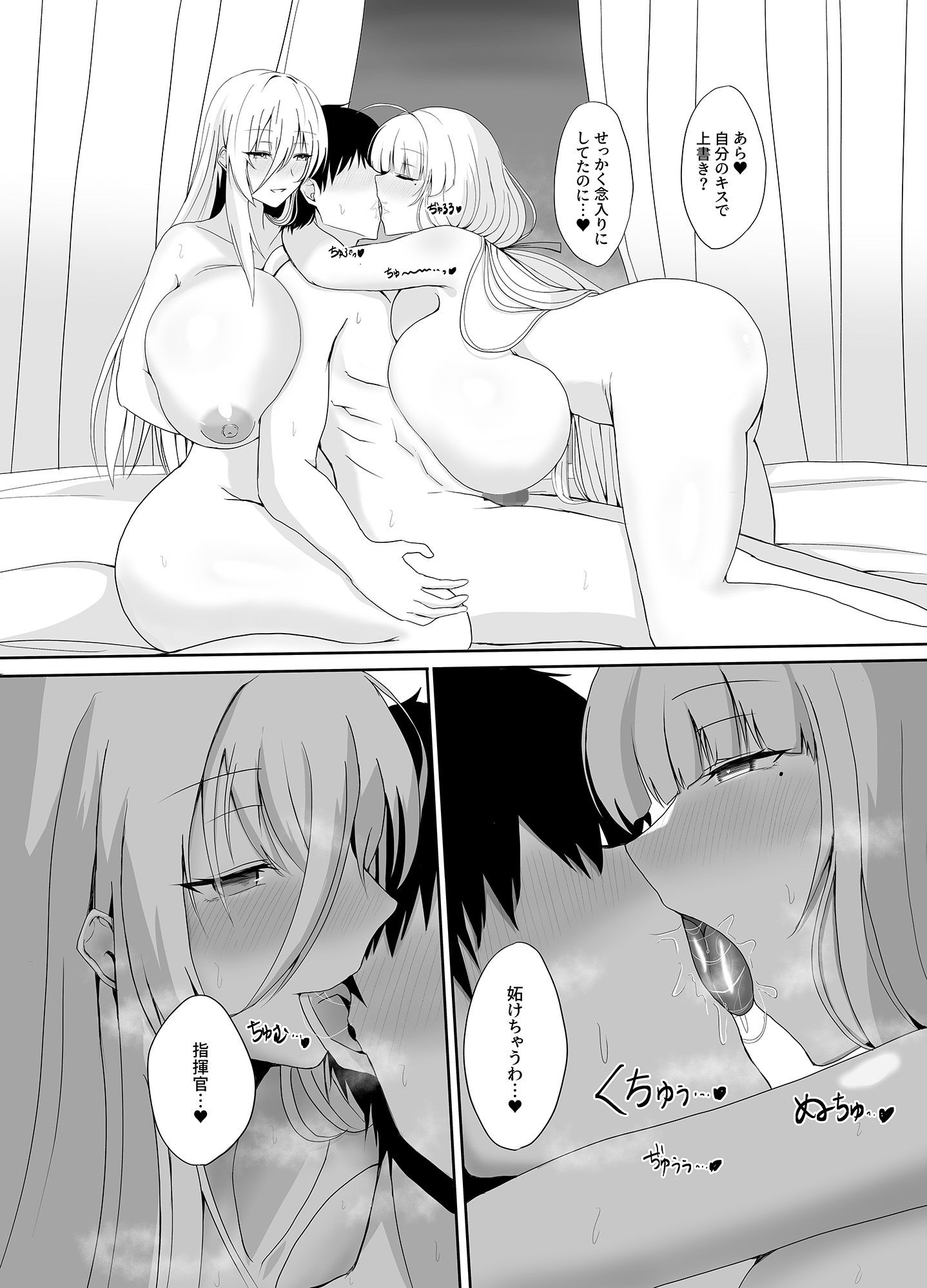 イチャラブ子作りロイヤルハーレム サンプル1ページ目