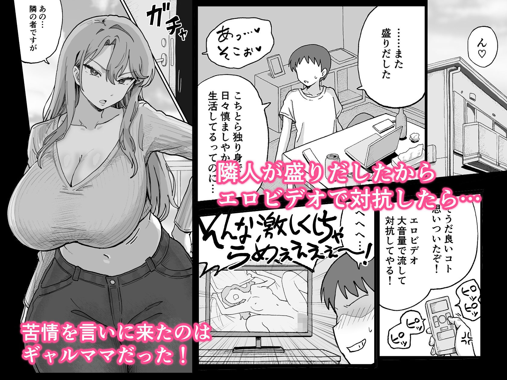 オナバレしたギャルママは欲求不満で発情中 サンプル1ページ目