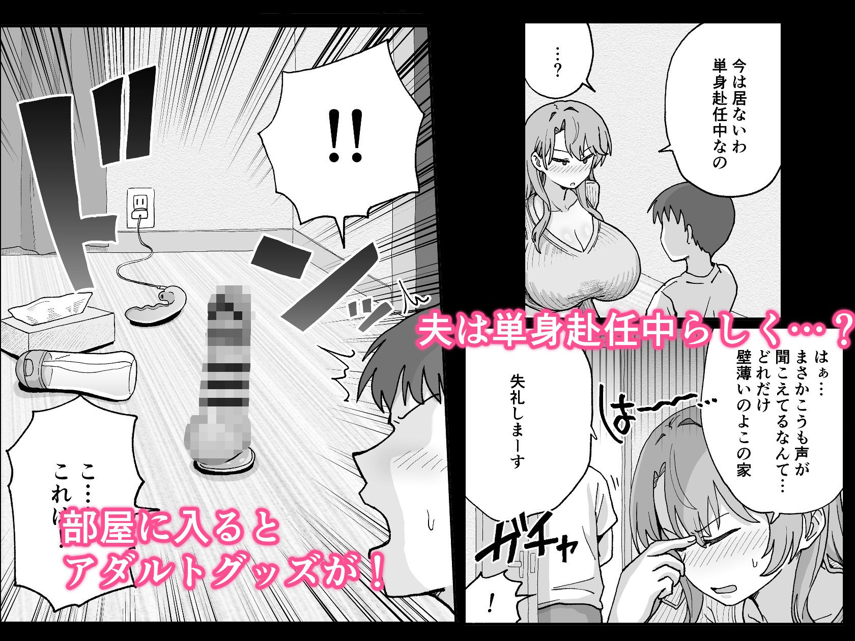 オナバレしたギャルママは欲求不満で発情中 サンプル2ページ目