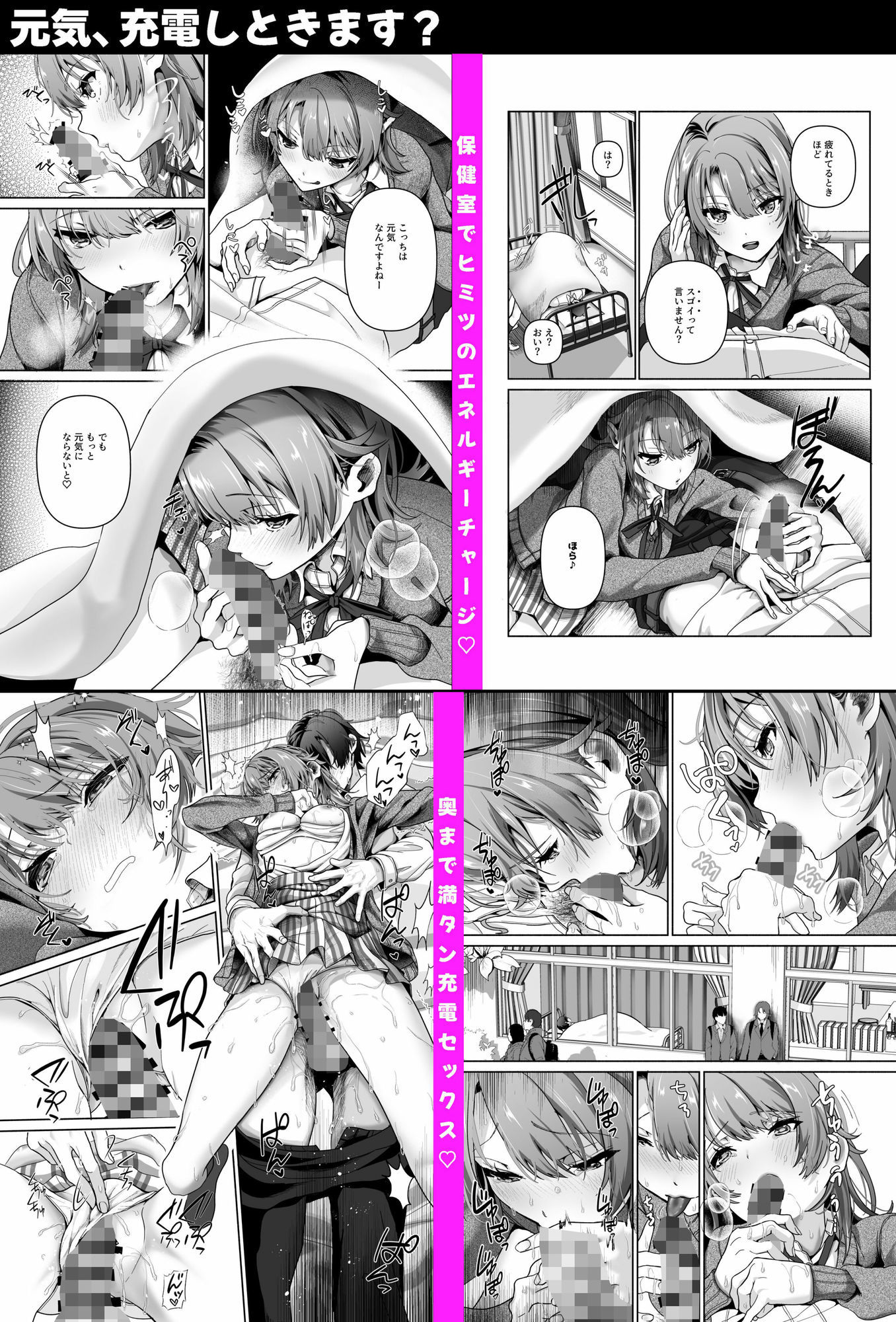 俺ガ◯ル総集編 サンプル9ページ目
