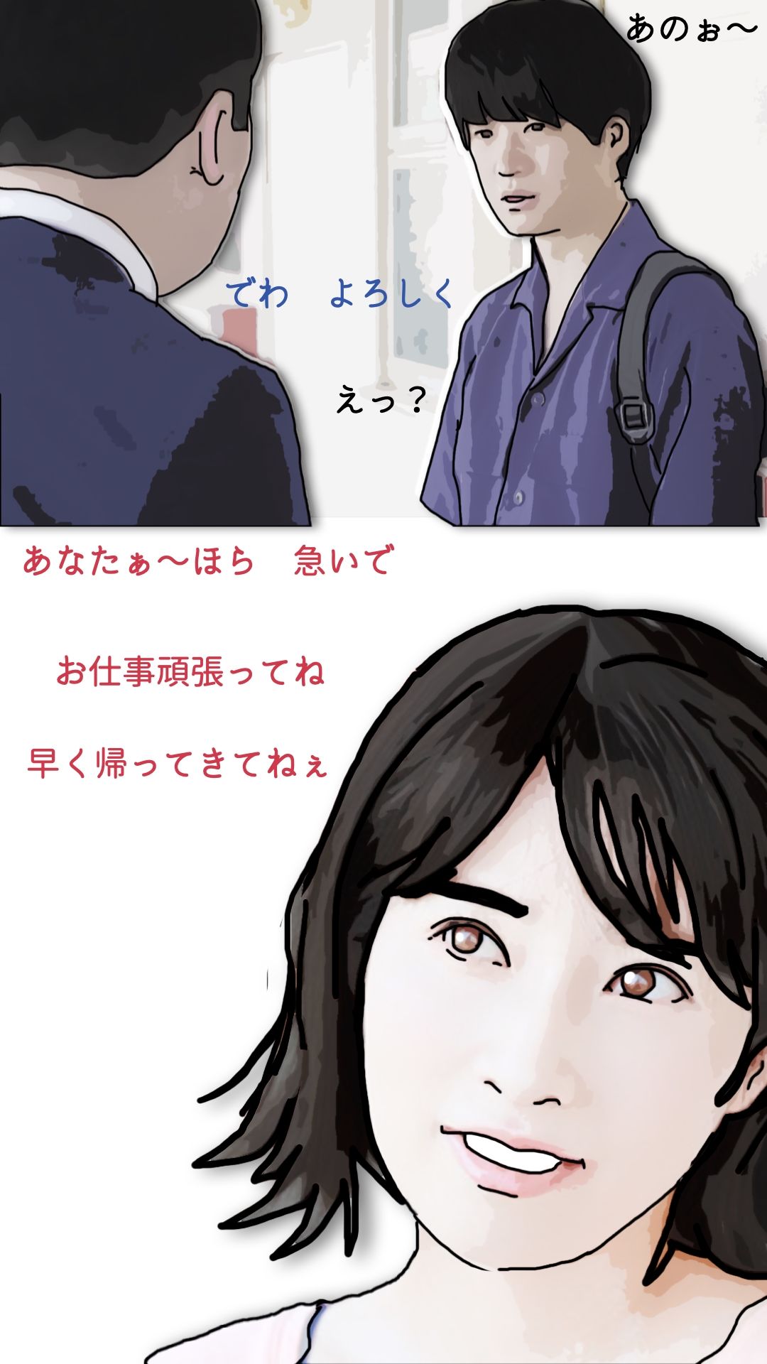 夜の営みが毎晩うるさい隣の可愛い奥さん サンプル1ページ目