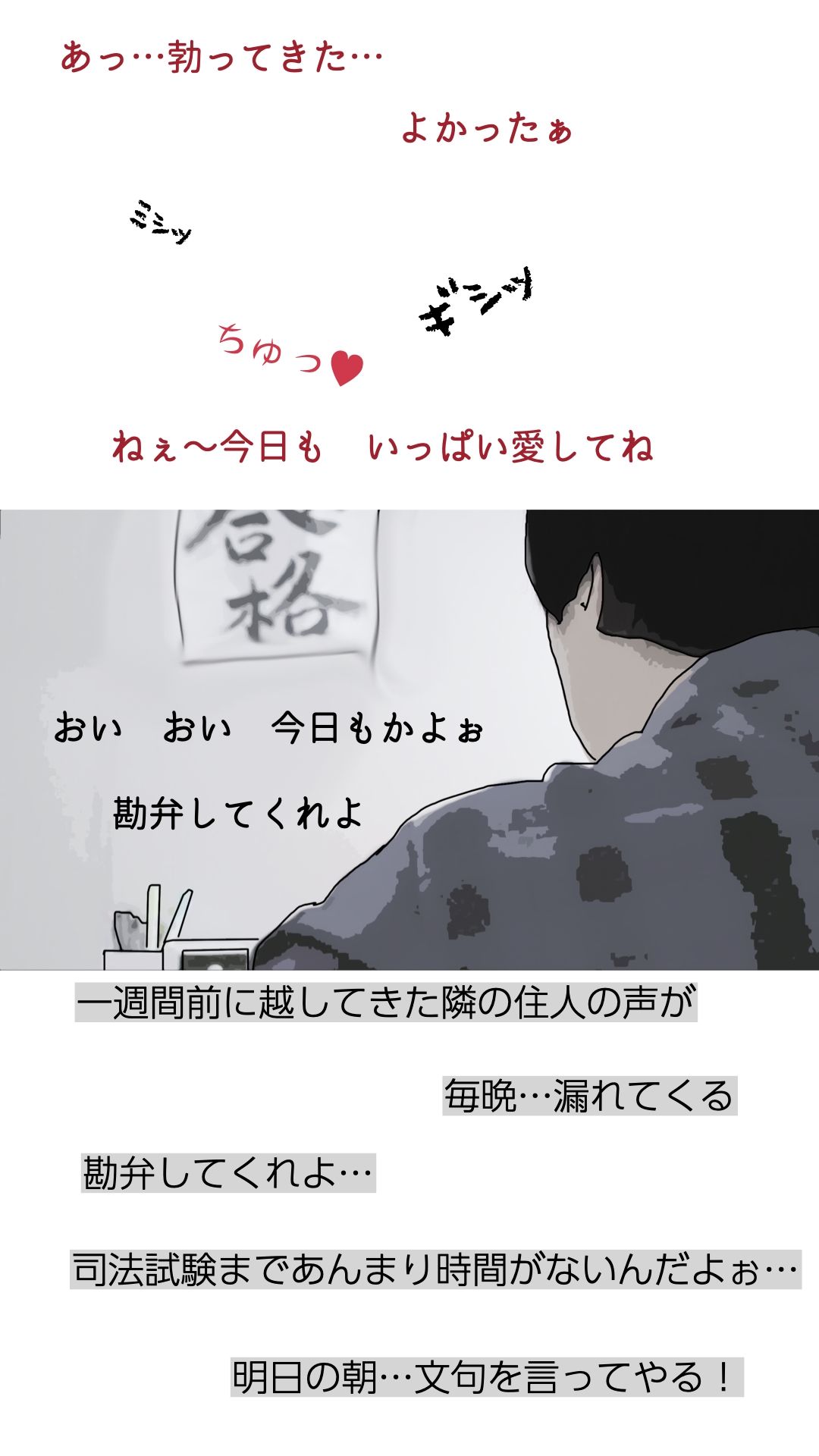 夜の営みが毎晩うるさい隣の可愛い奥さん サンプル4ページ目